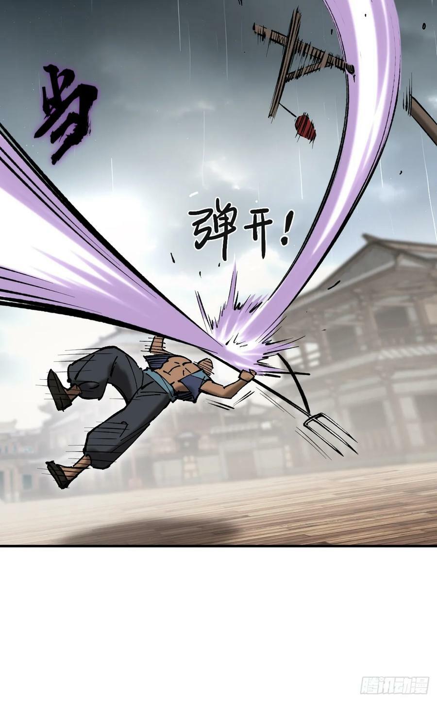 208 传说武器69