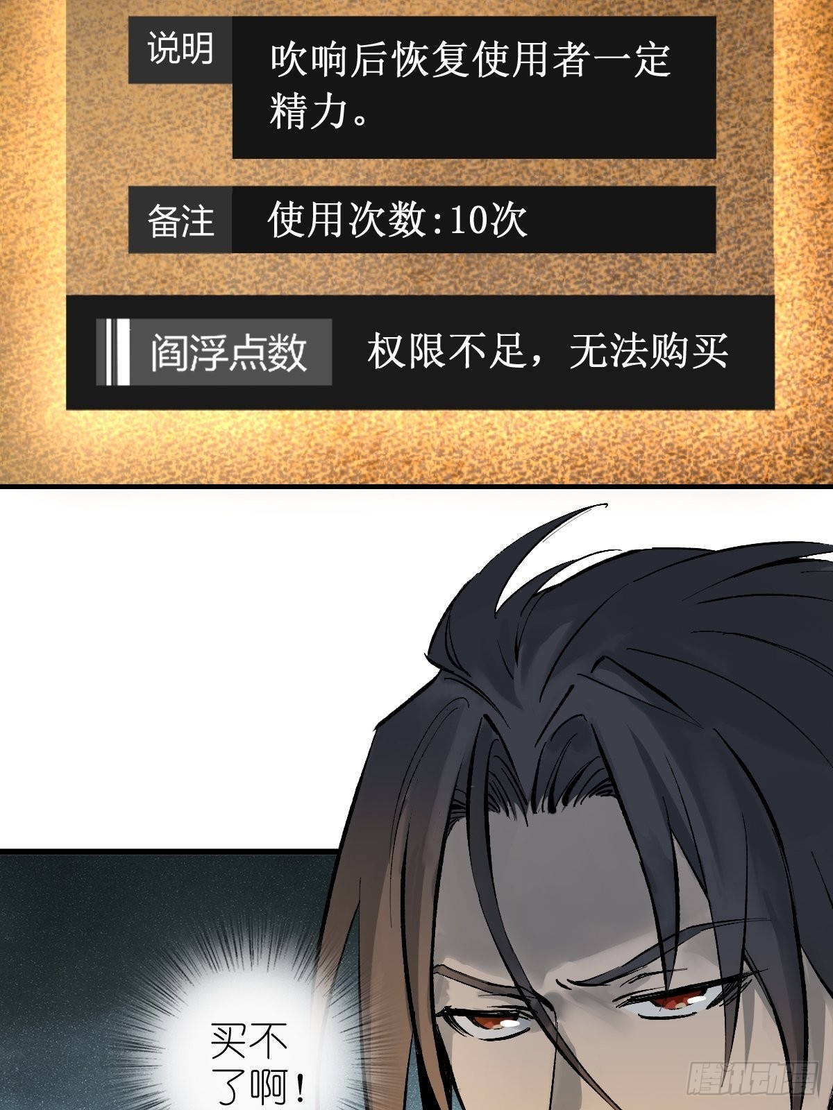 148 寒酸的奖励46