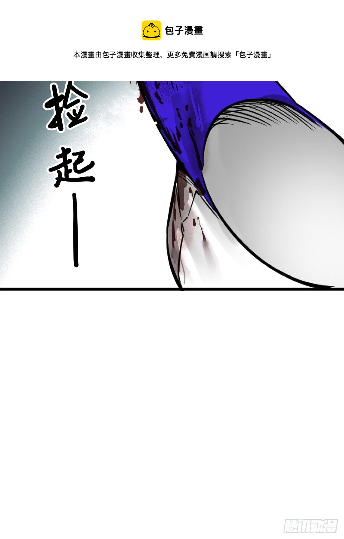 114 睚眦必报12