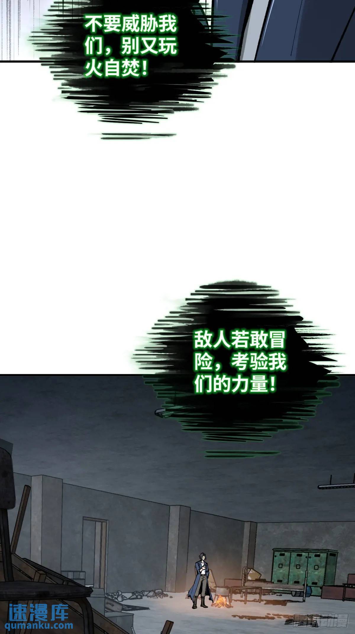 263 钢铁与活尸35