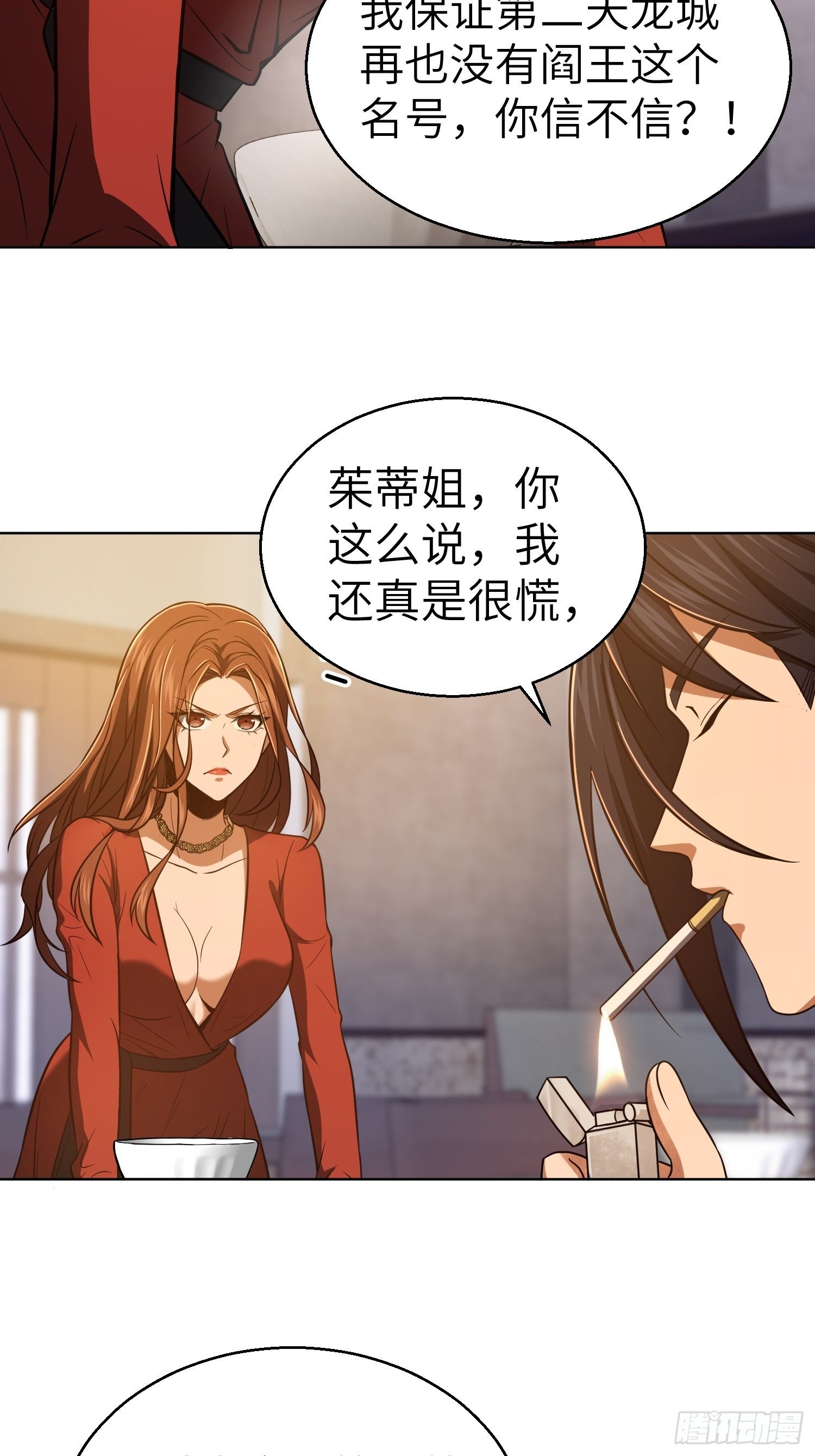第二十回 聚与离43