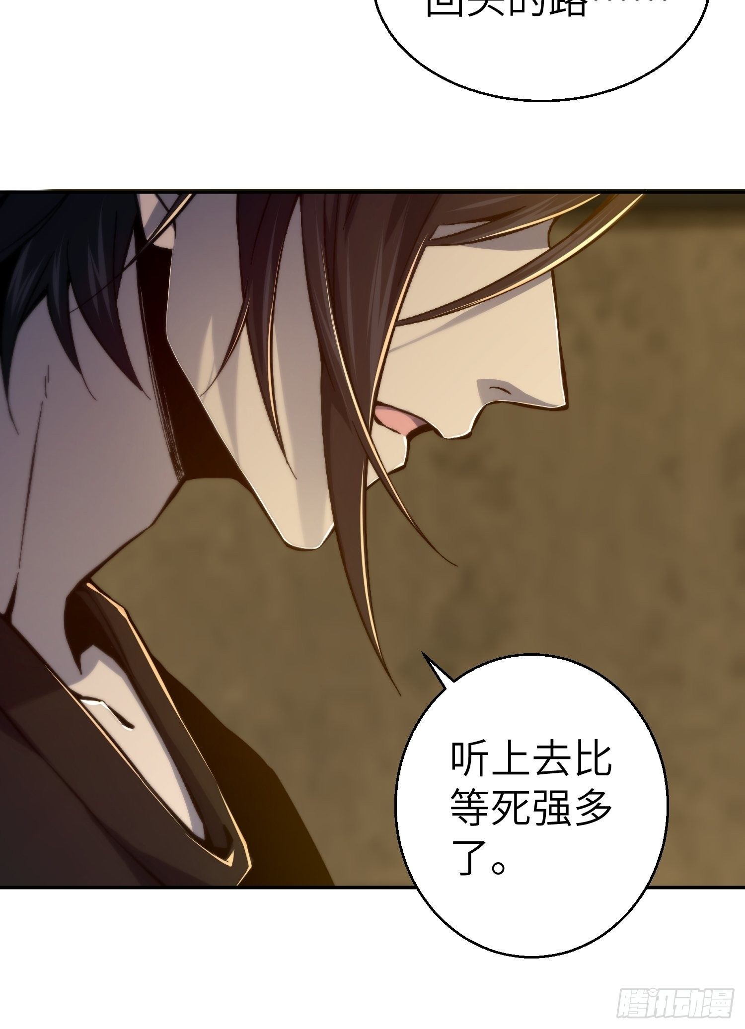 第一回 貘与姑获鸟81