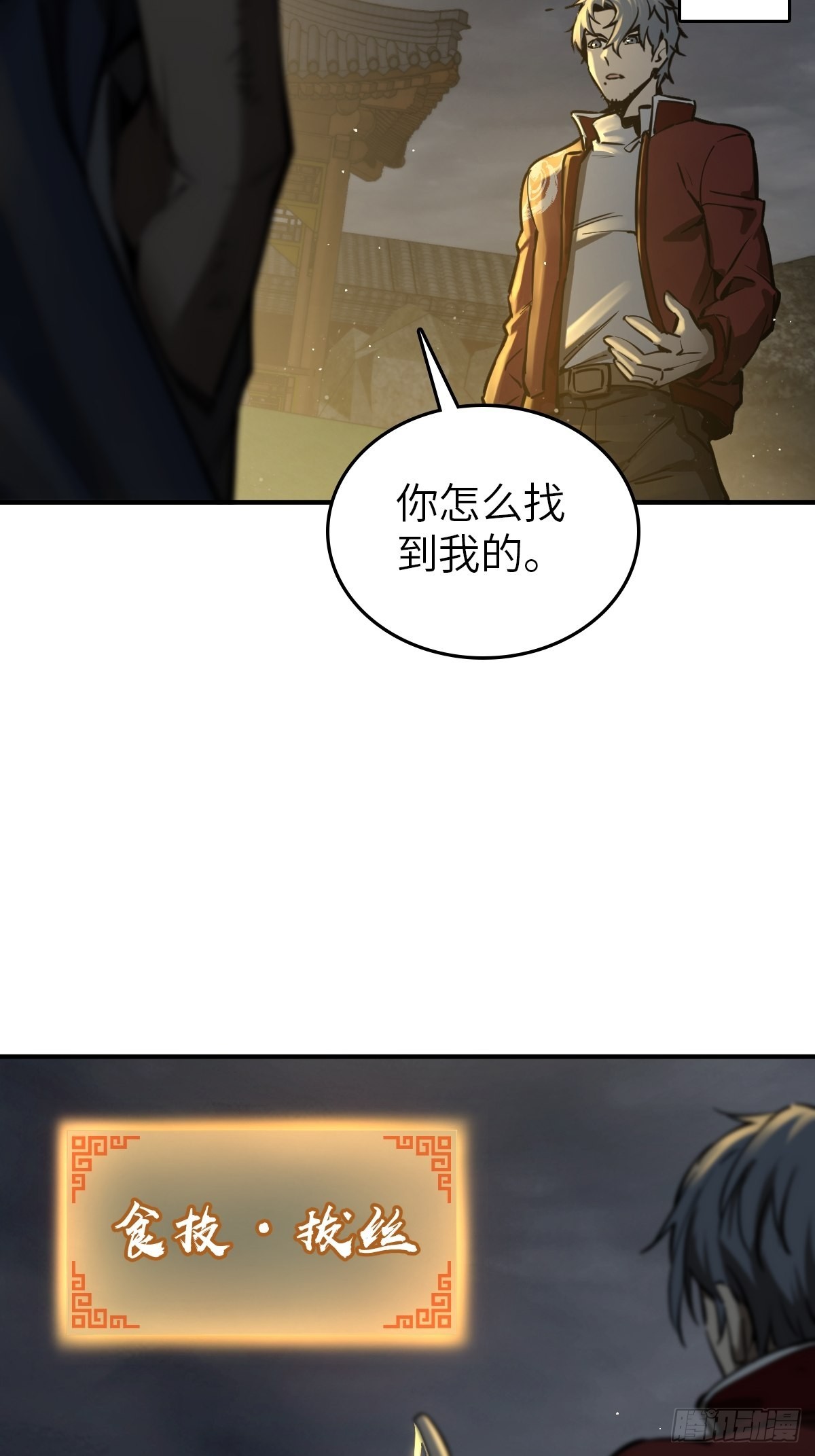 129 暗流汹涌3