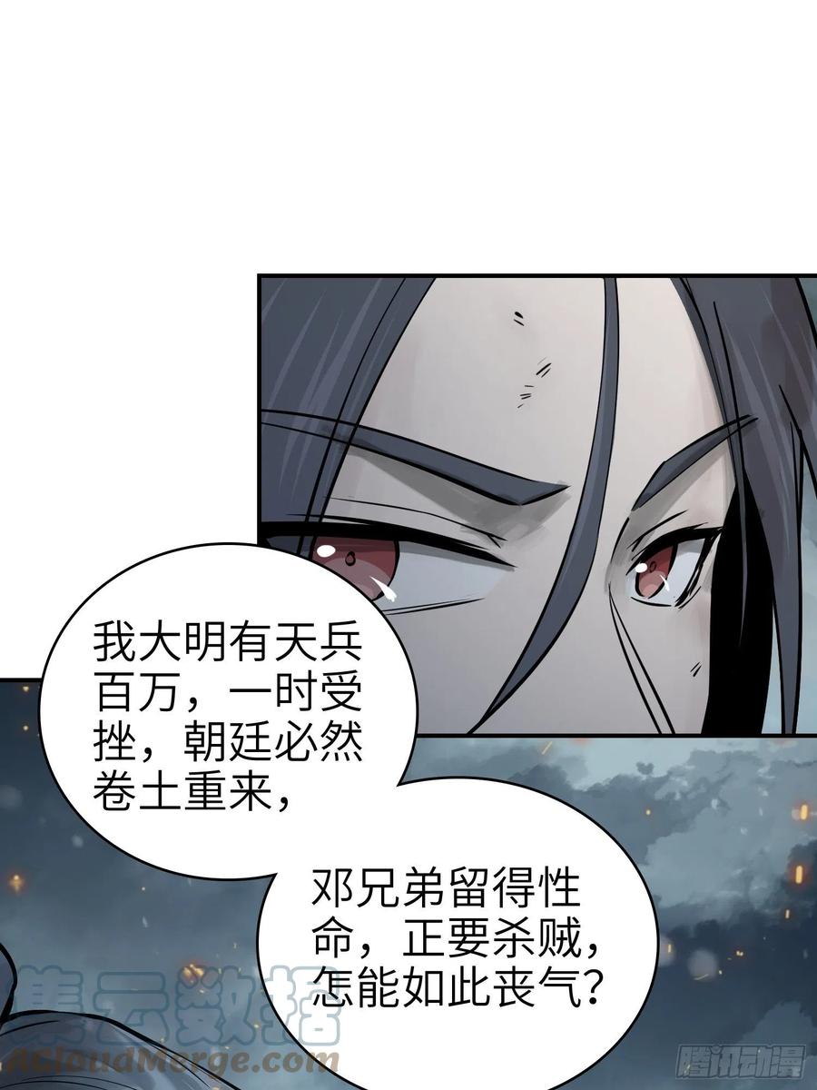 041 不识趣12