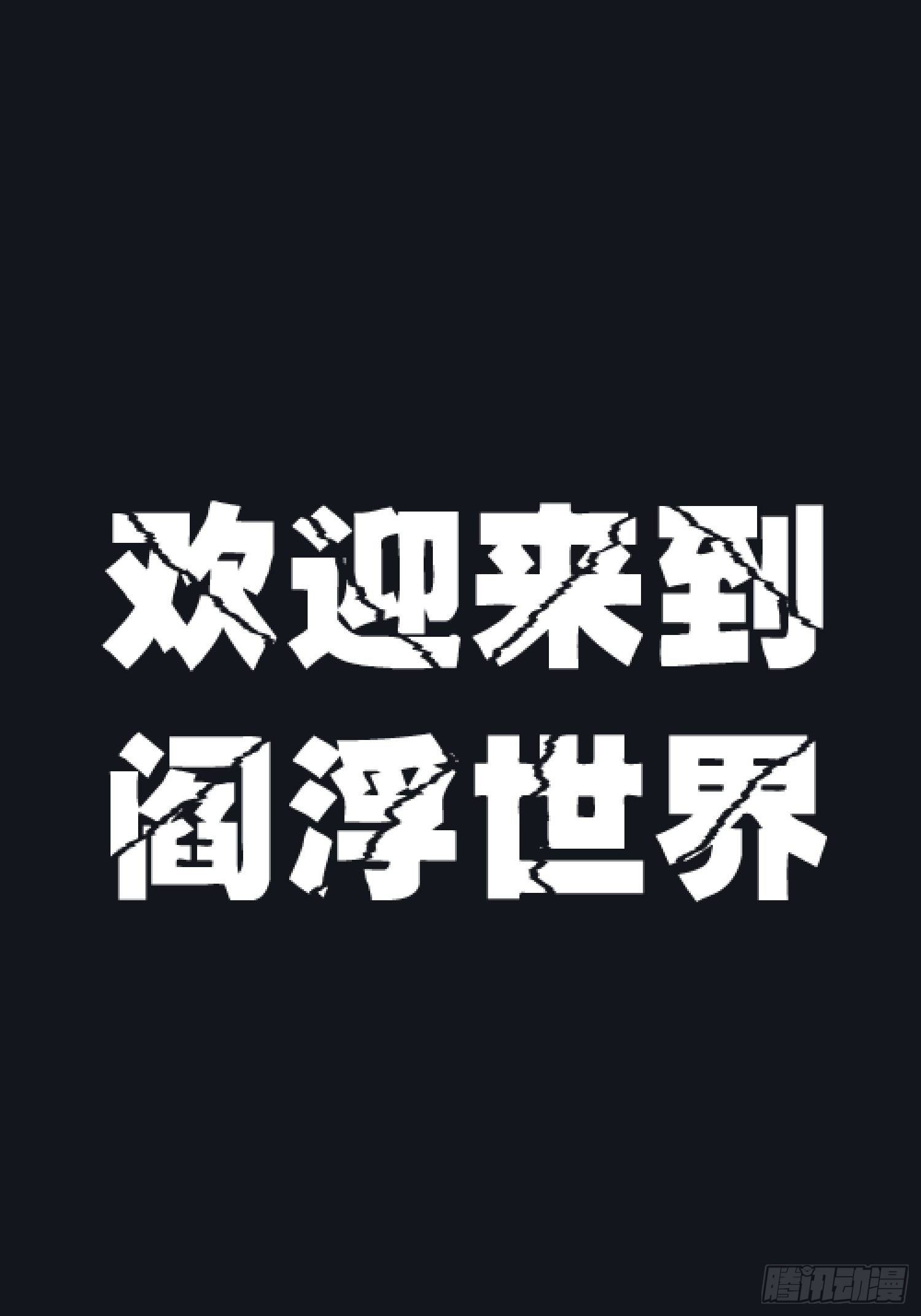 第一回 貘与姑获鸟89