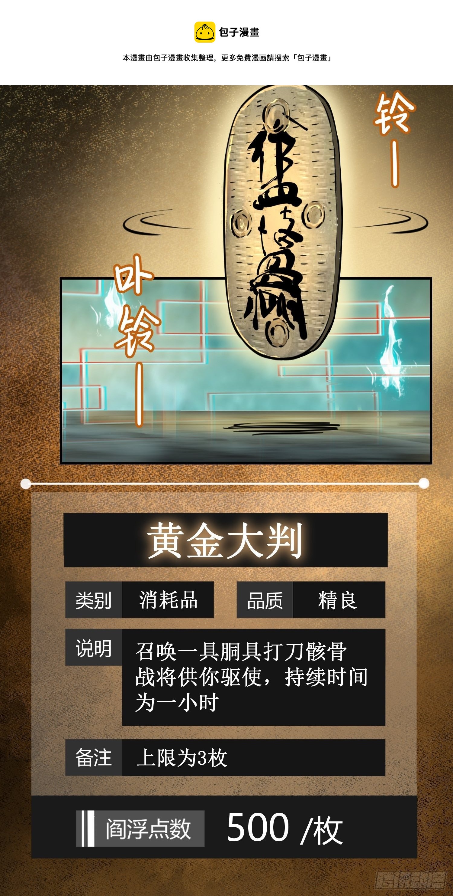 095 “十都”的权限48