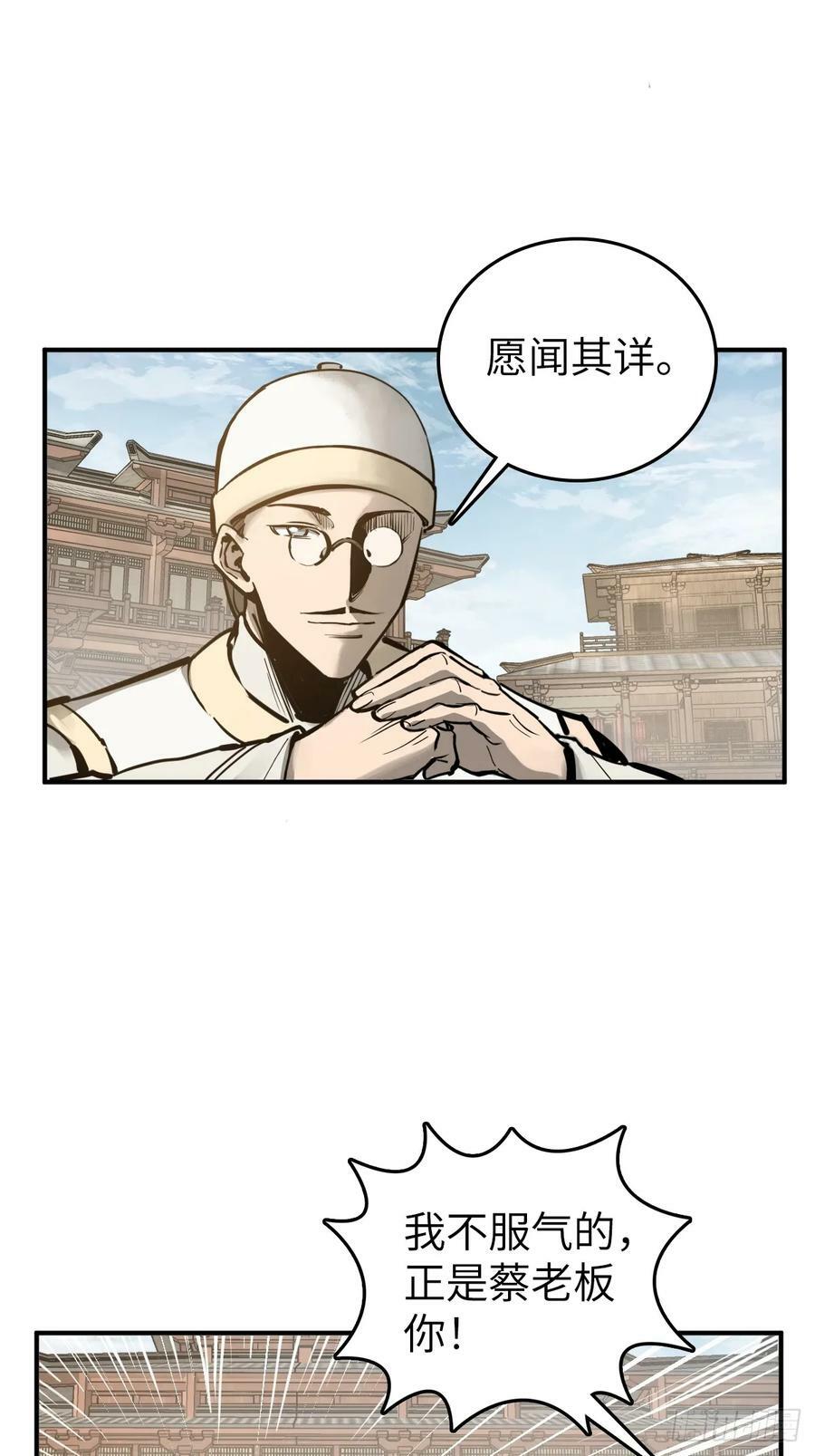 204 群雄56