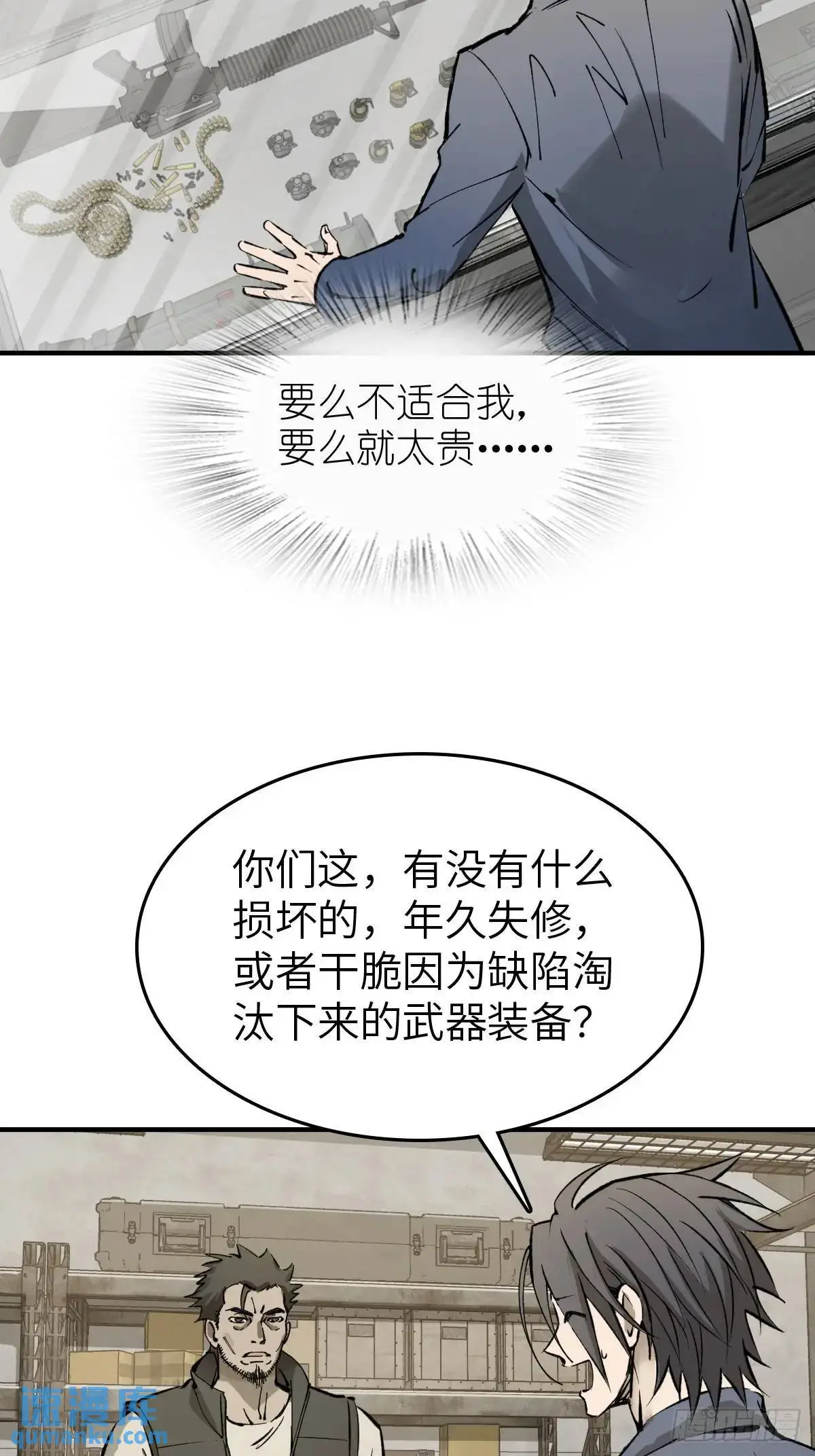 285 余束的踪迹32