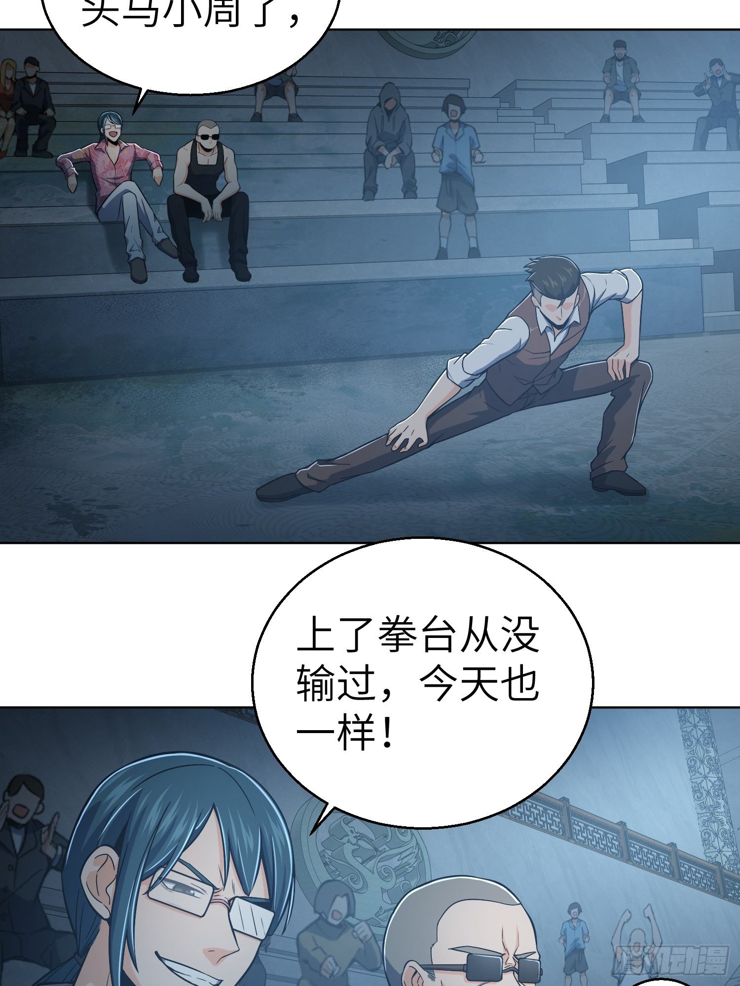 第十五回 咏春VS杜家拳53