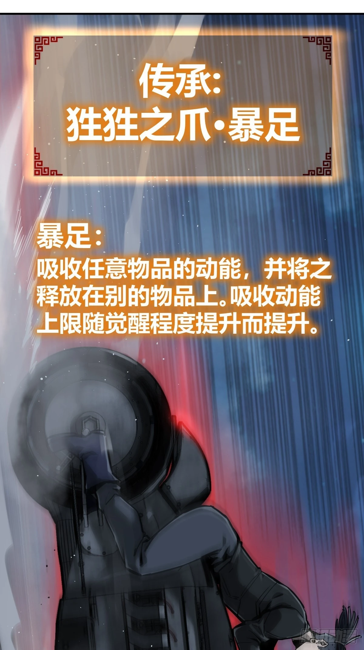 120 苏都降临！89