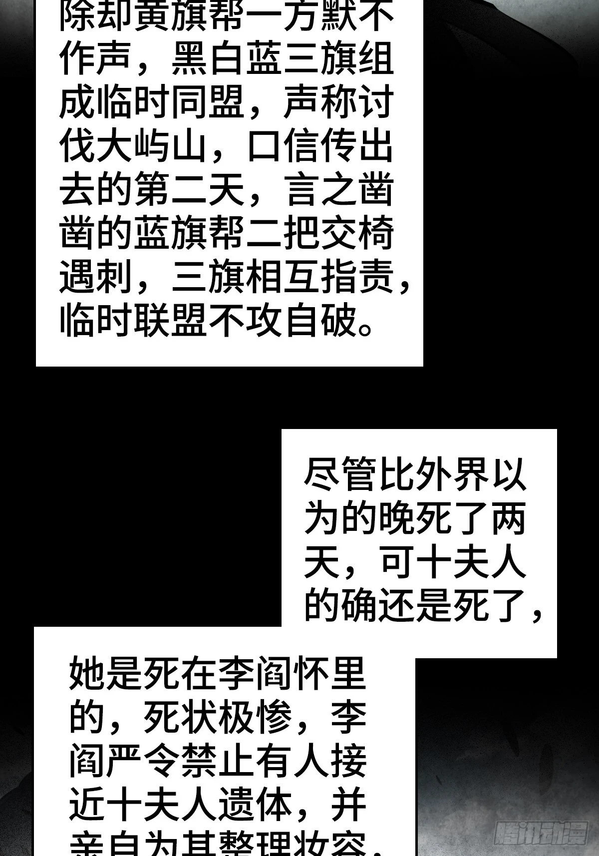 188 大屿山的新章51