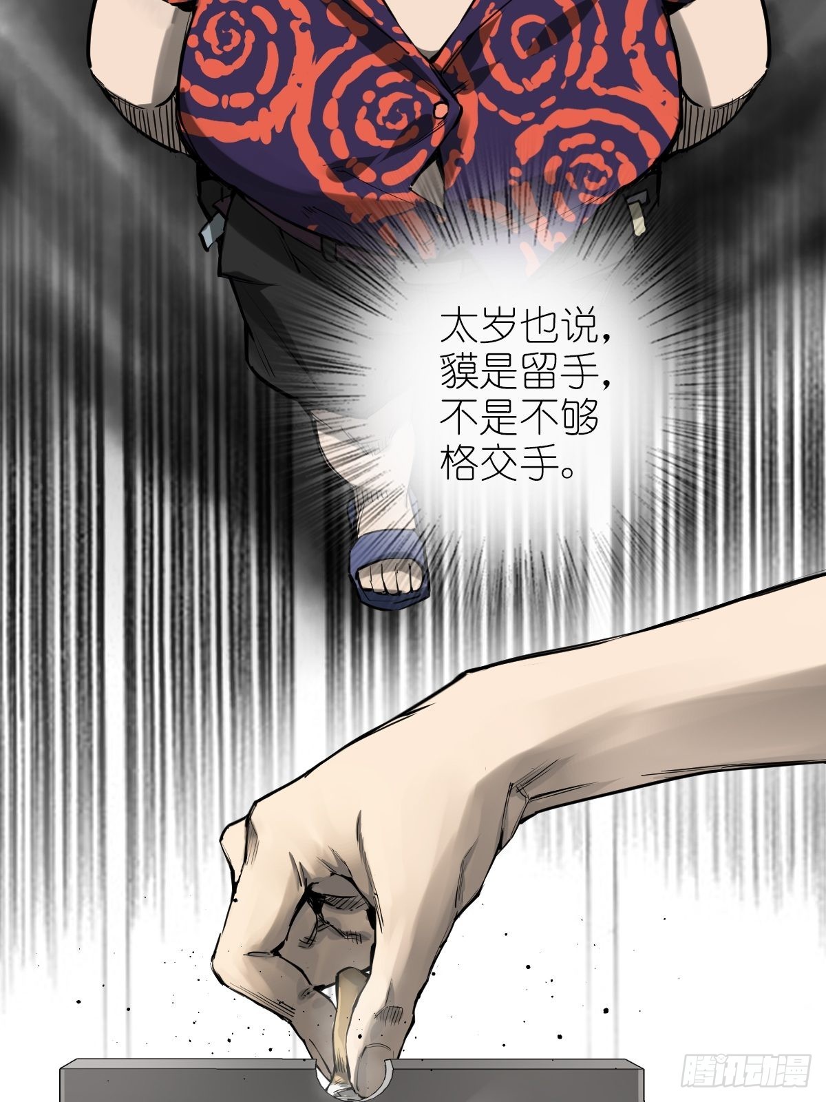 152 再遇貘52