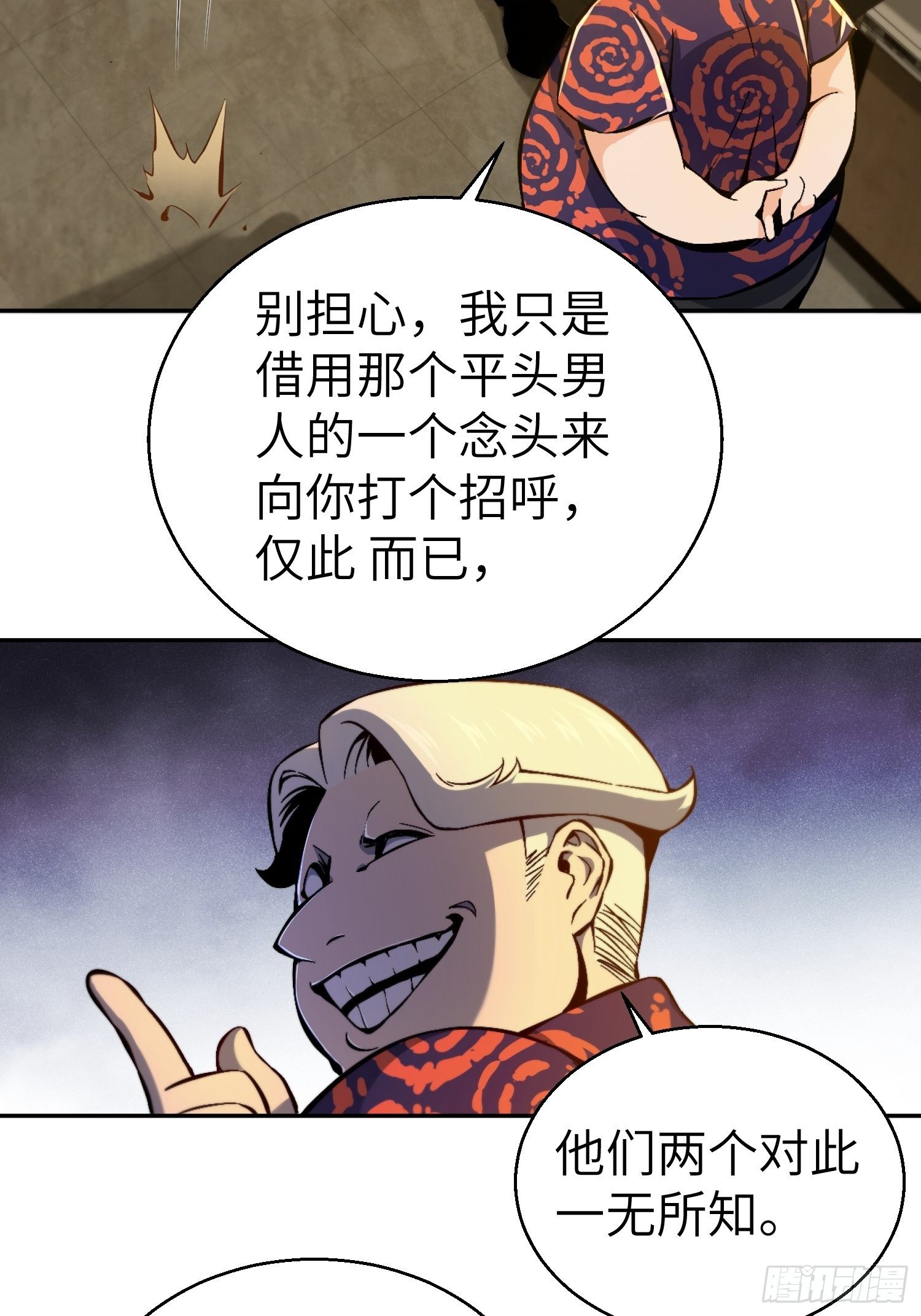 第一回 貘与姑获鸟73
