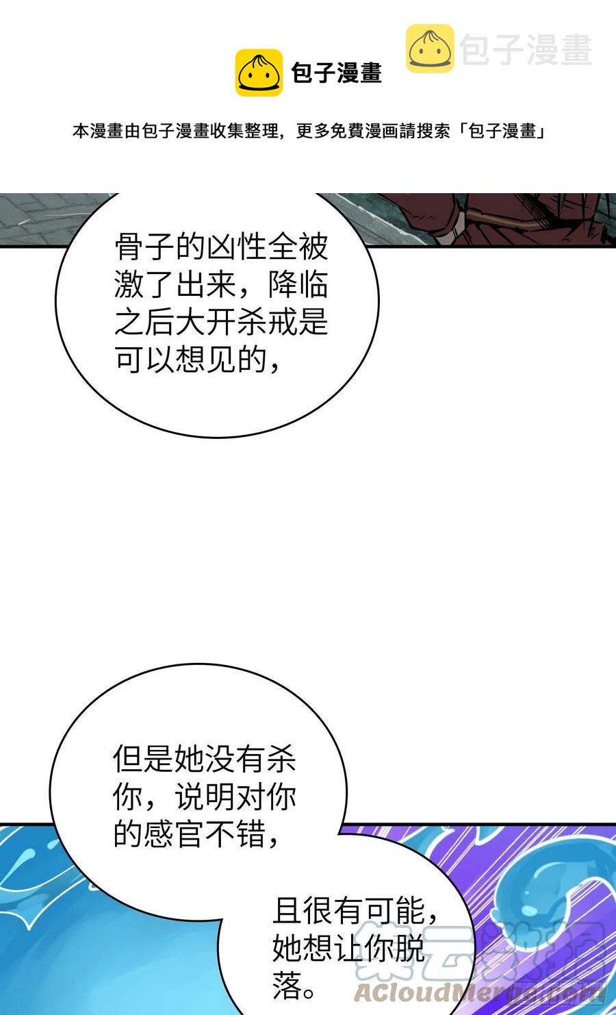 094 致命丰收80