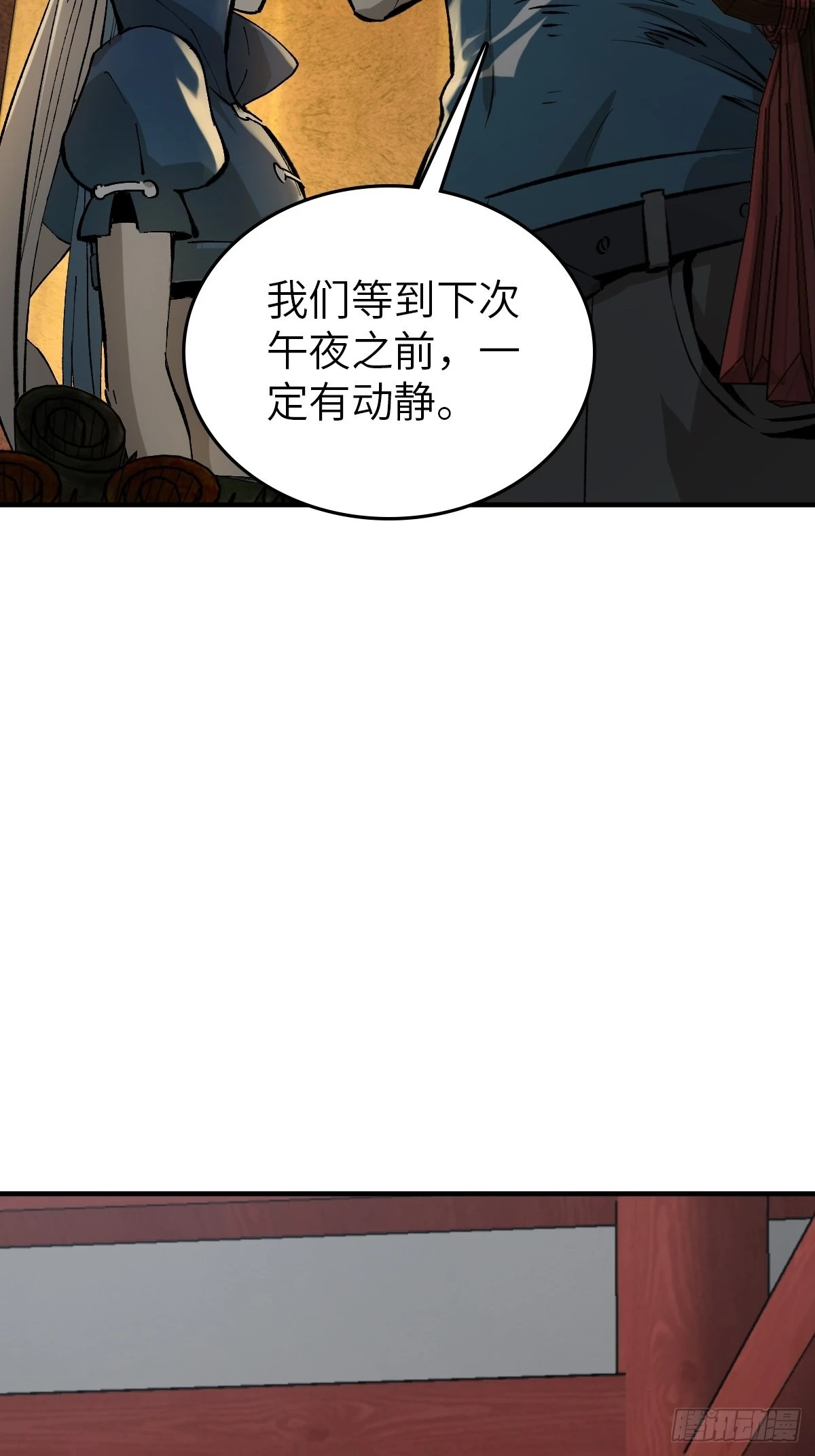 121 沸腾前奏77