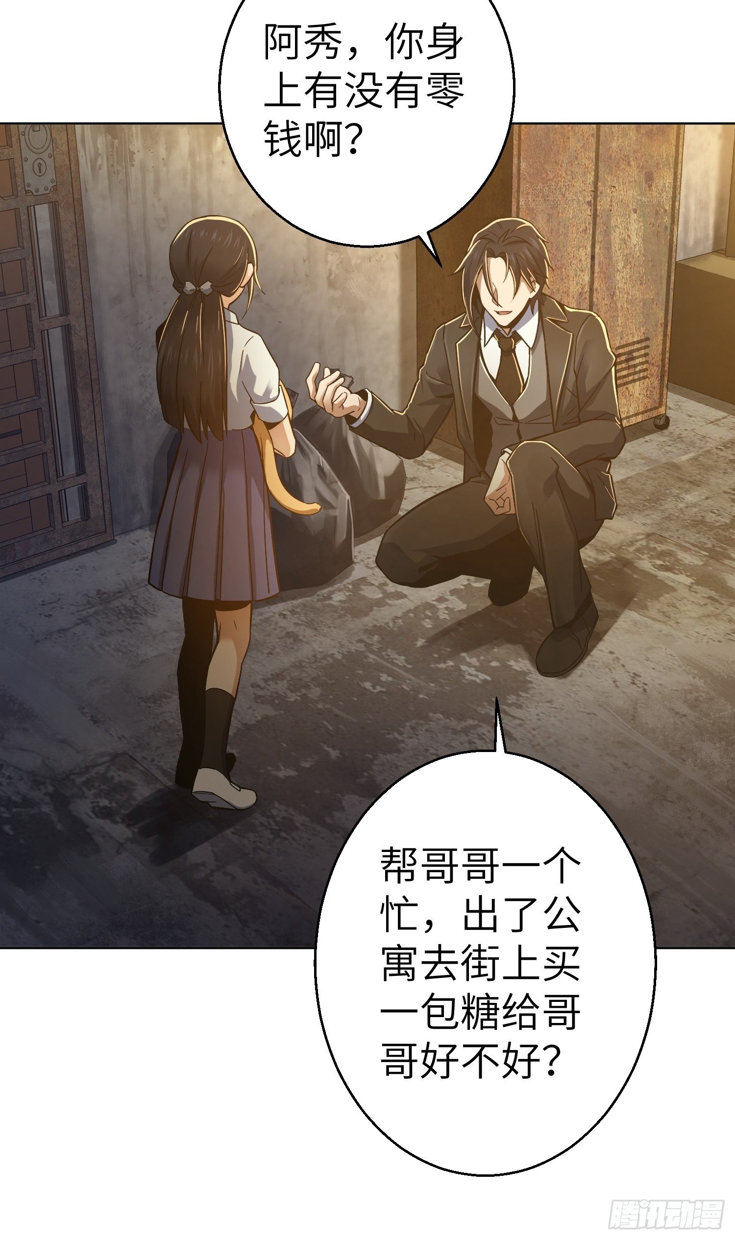 第七回 端倪34