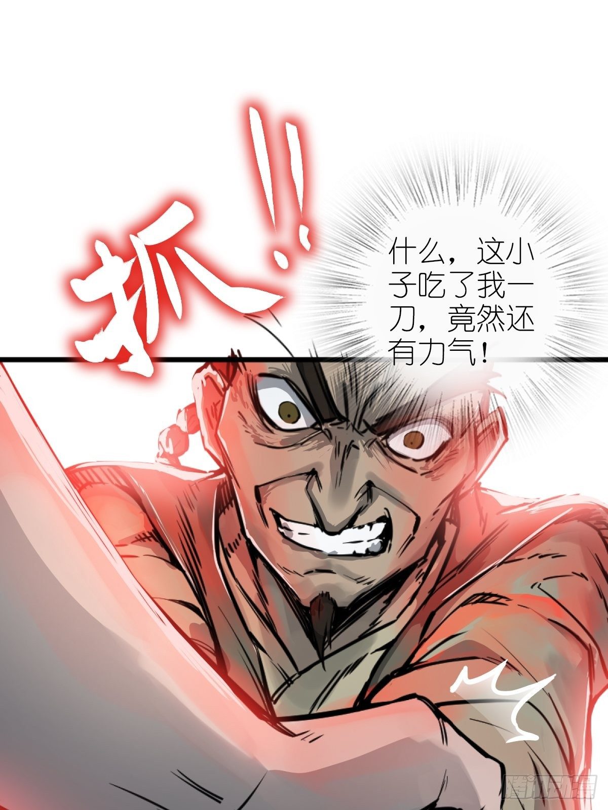 114 睚眦必报121
