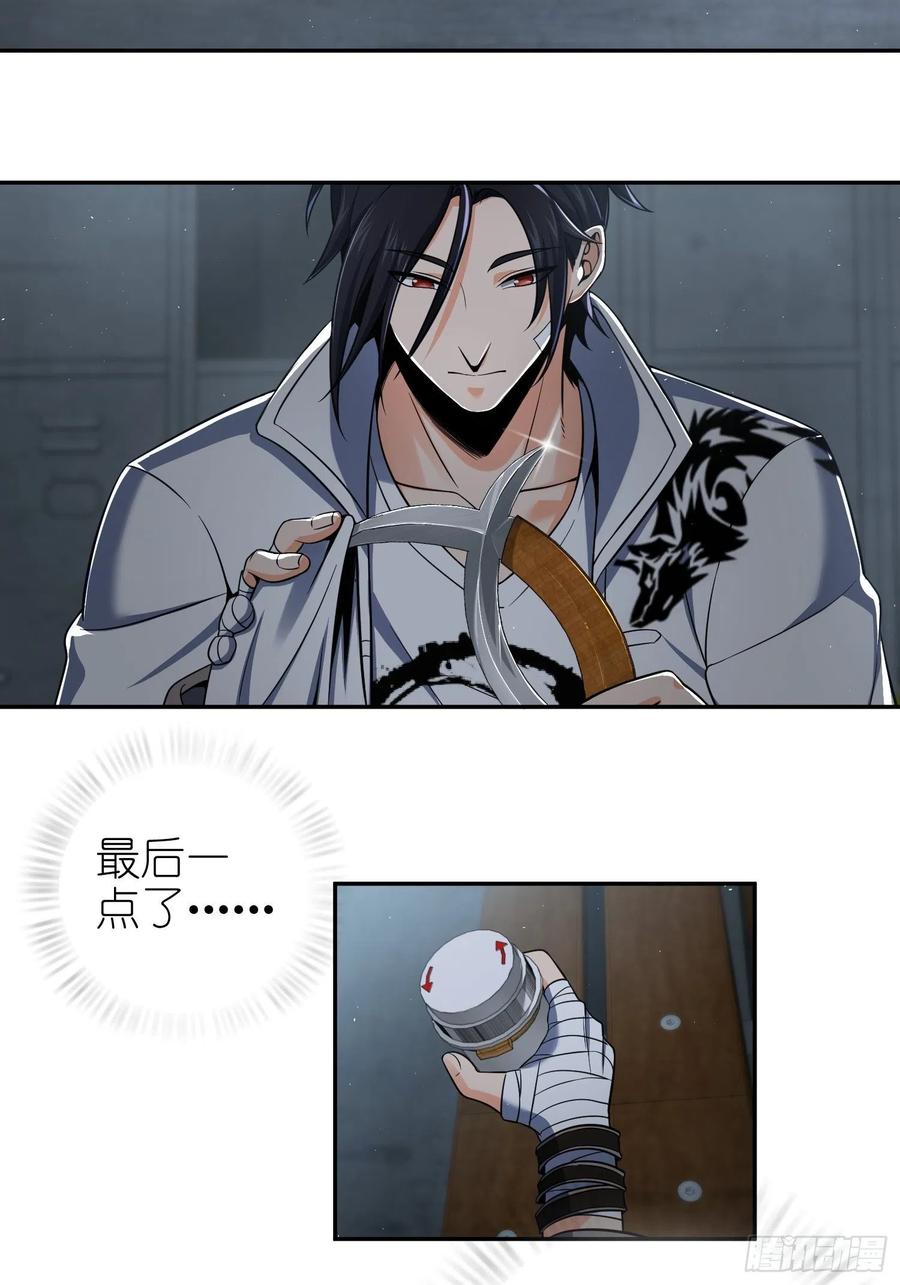 032 恶斗开始10