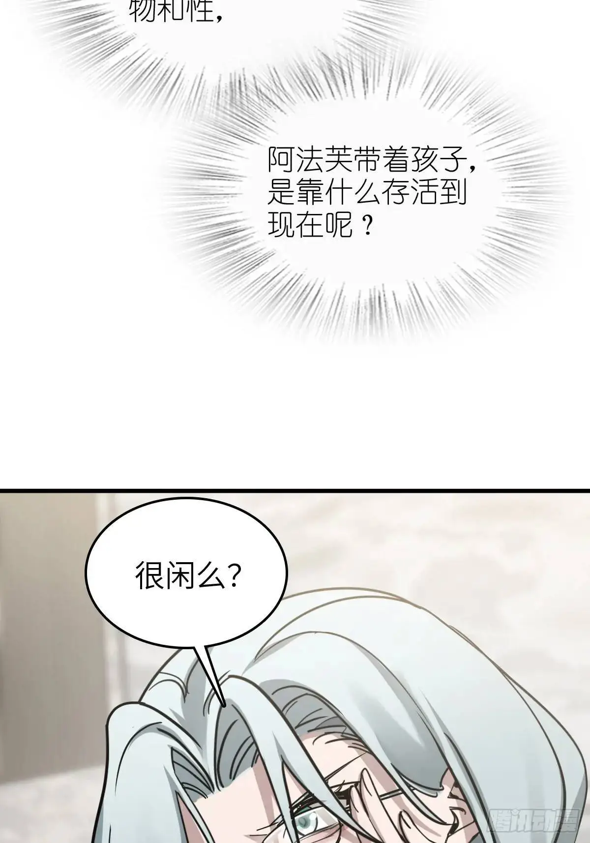 284 一夜无话54