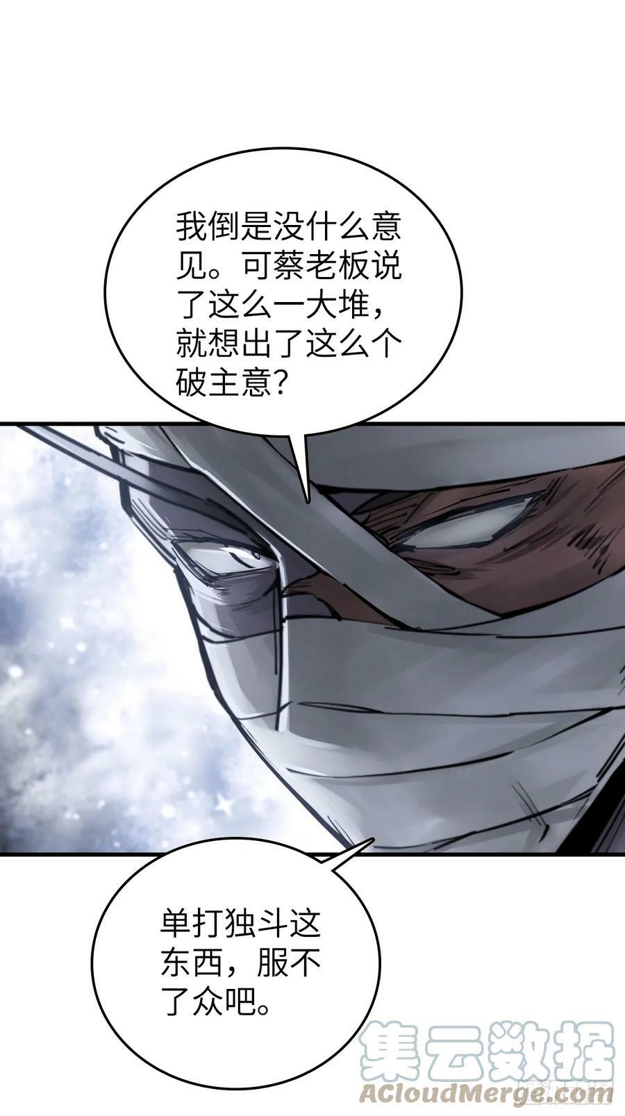 205 开锣！51