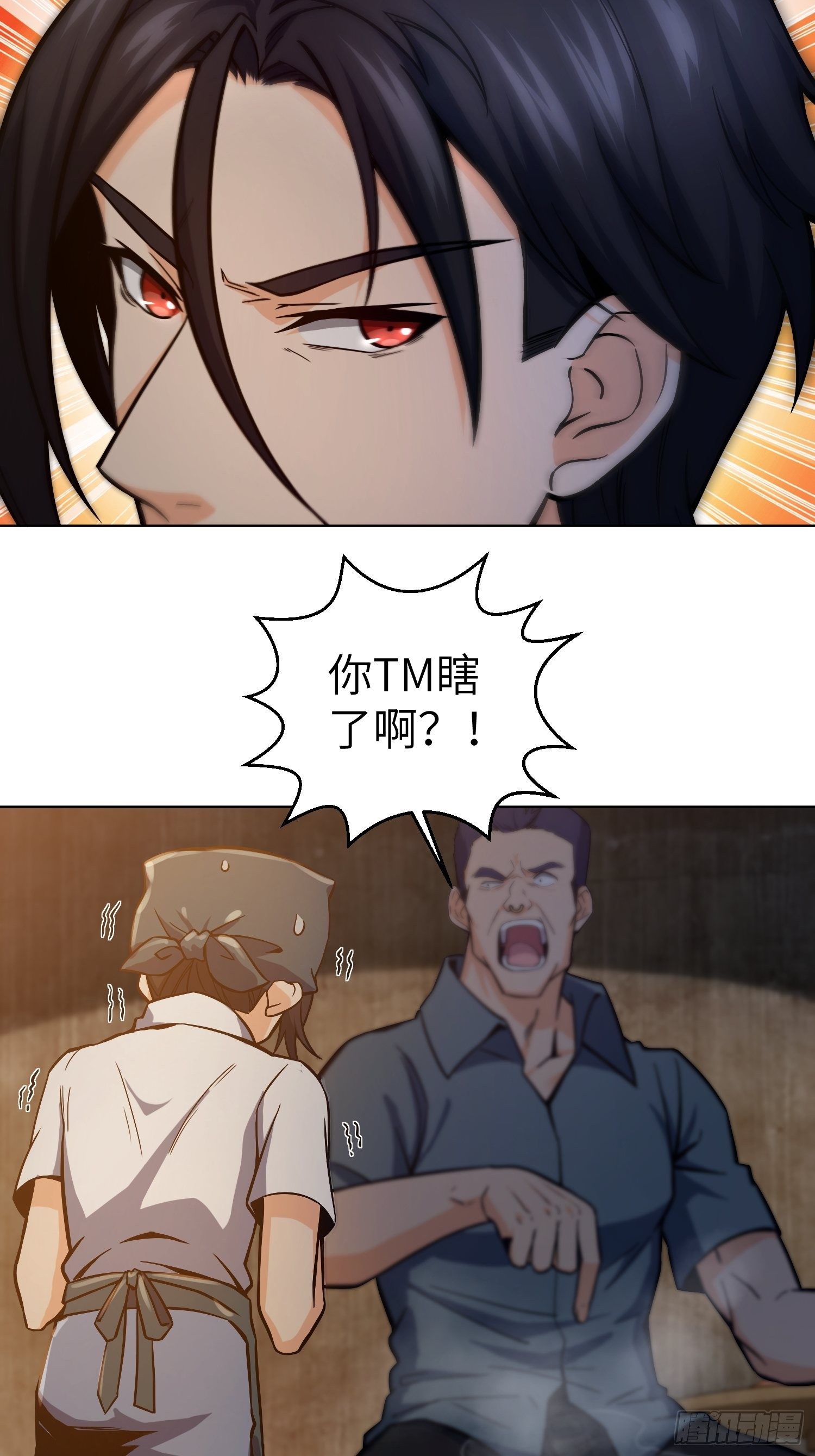 第六回 龙蛇混杂23