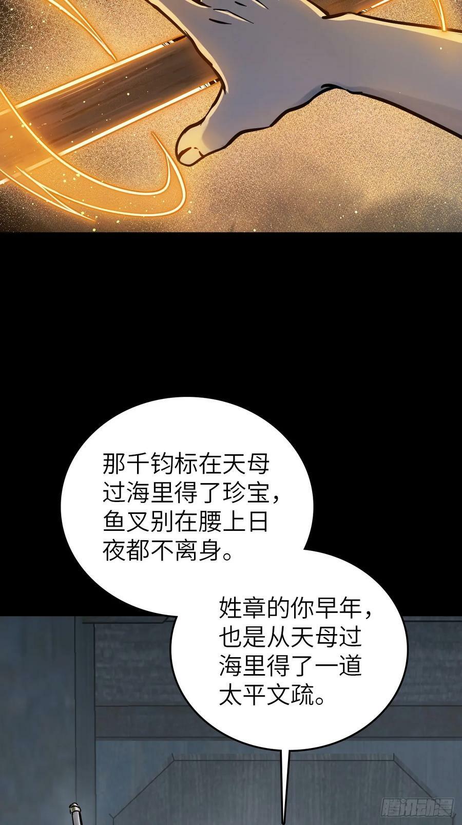 216 斗妖贼34