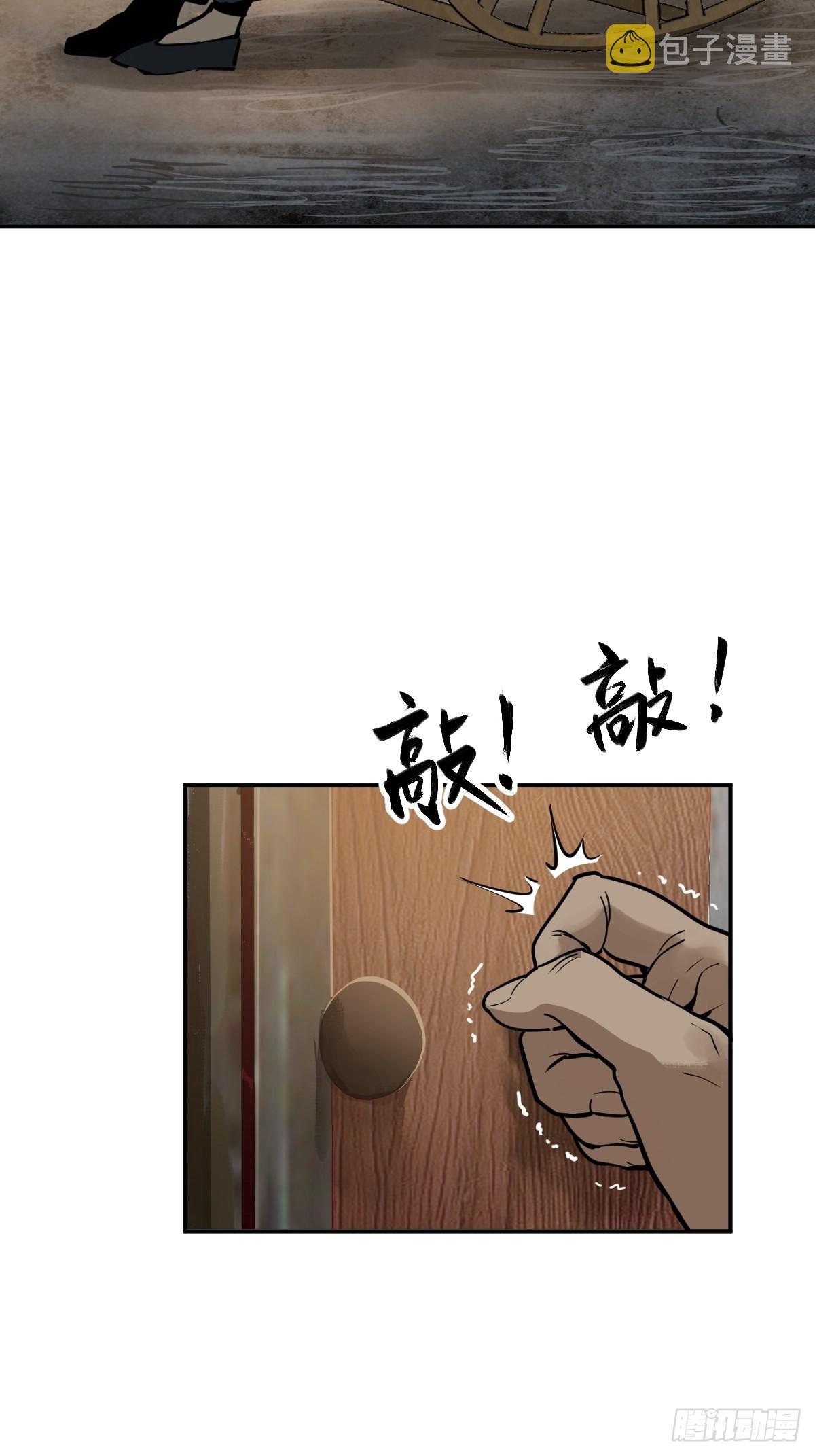 147 思凡如狼，十主如虎87