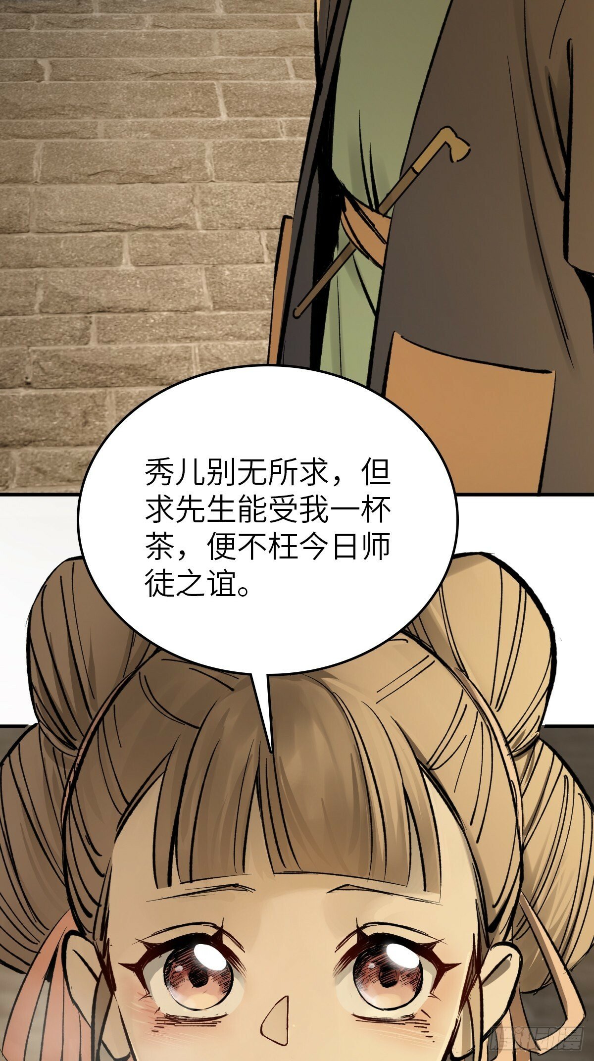 240 一撇一捺念个人31