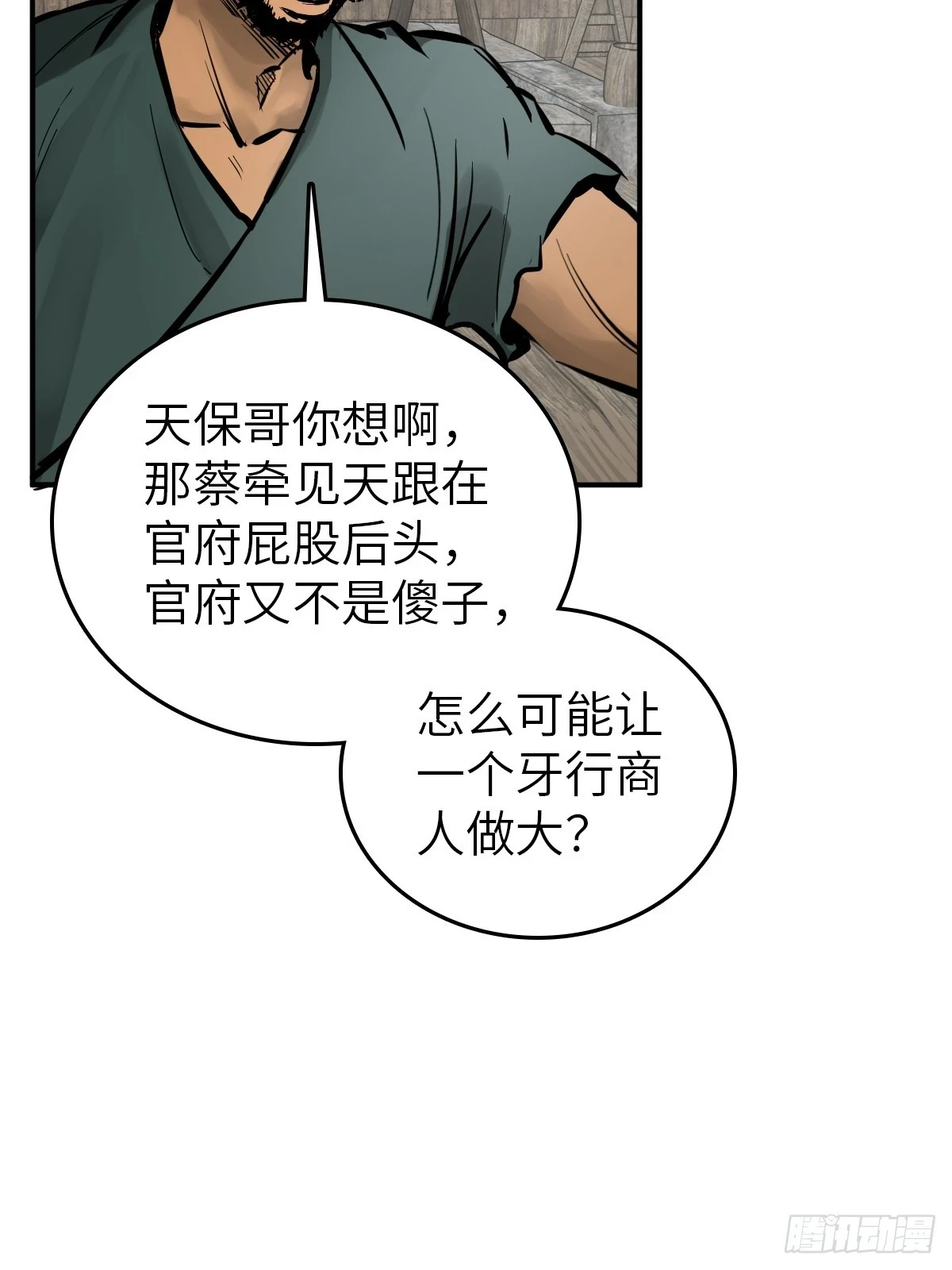 198 传奇女王的初生63