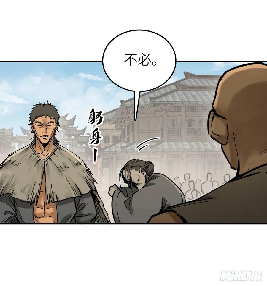 207 禁婆28