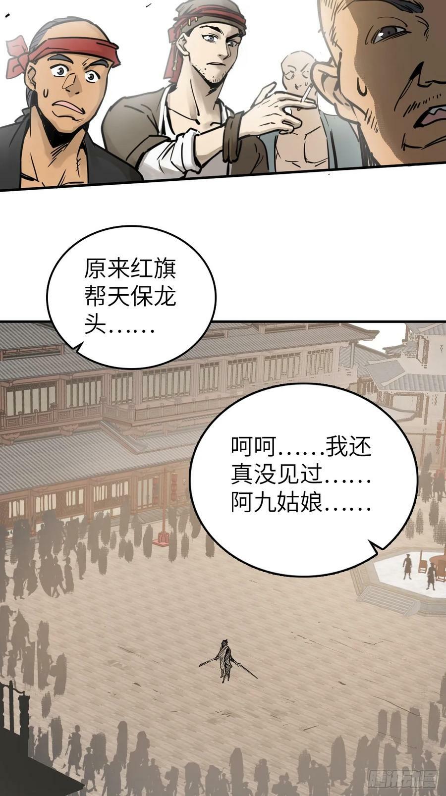 210 枪剑七大行！22