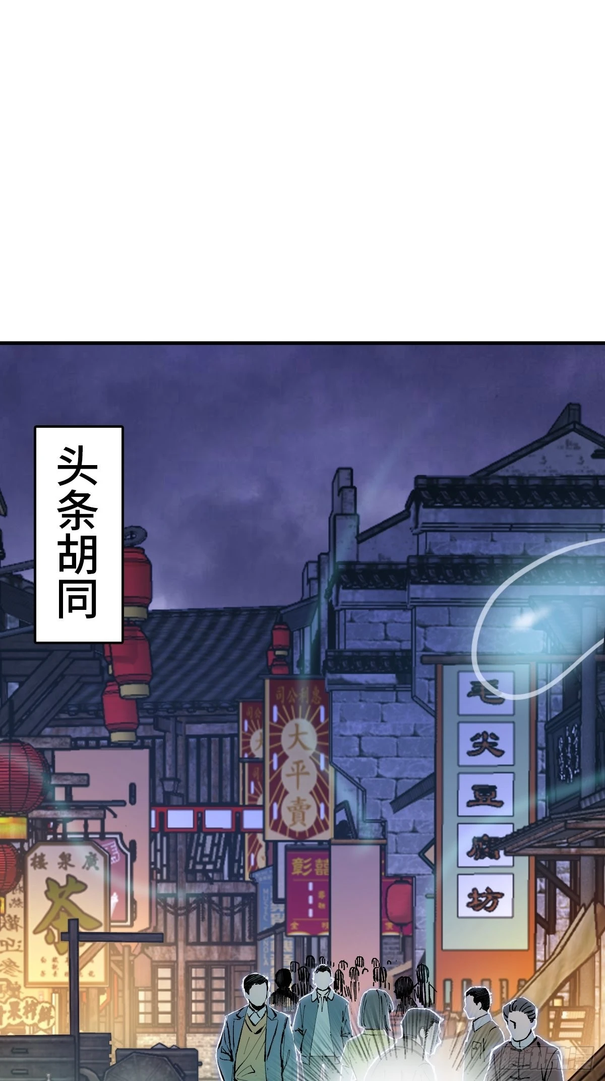121 沸腾前奏11