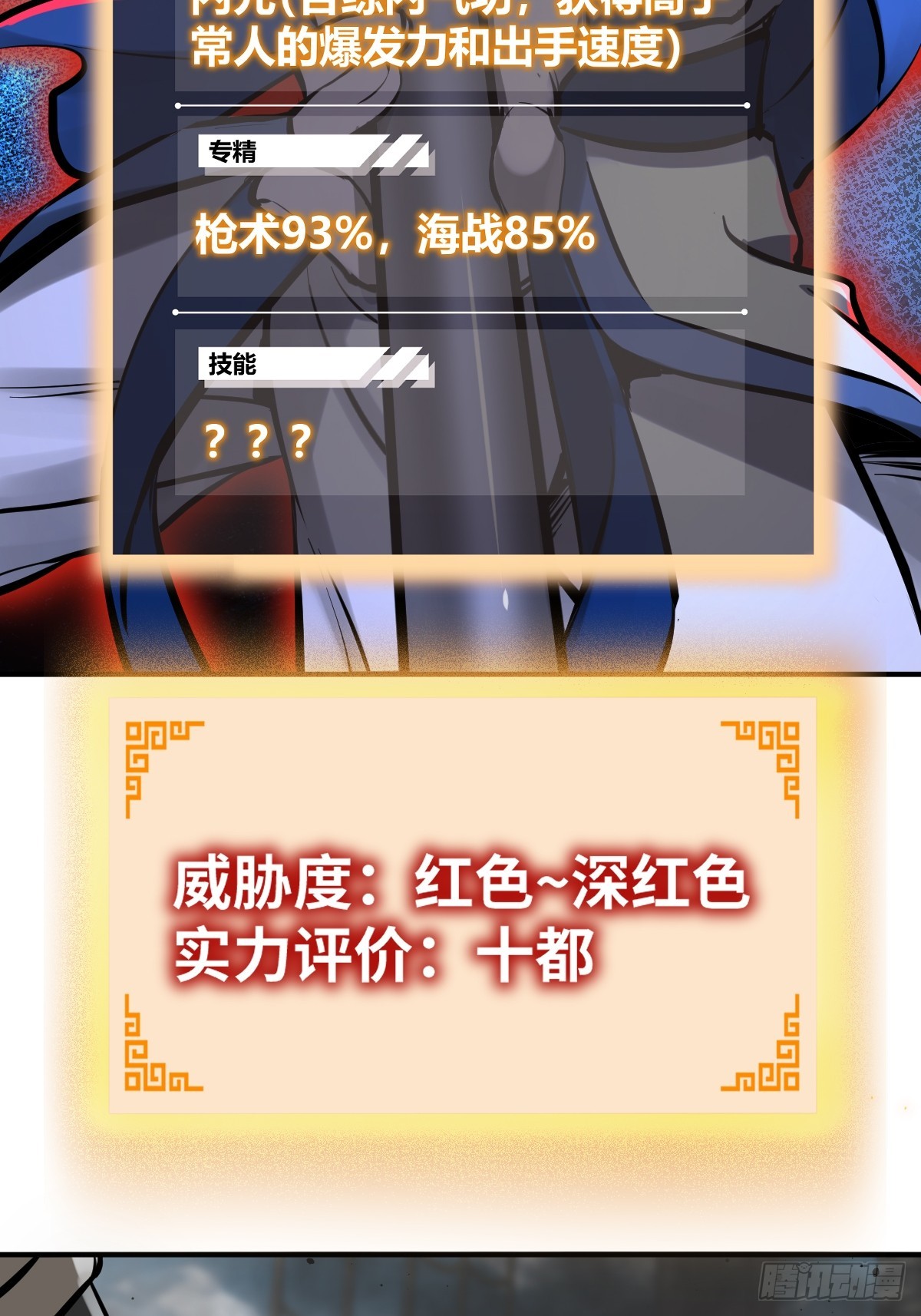 183 双枪对决20