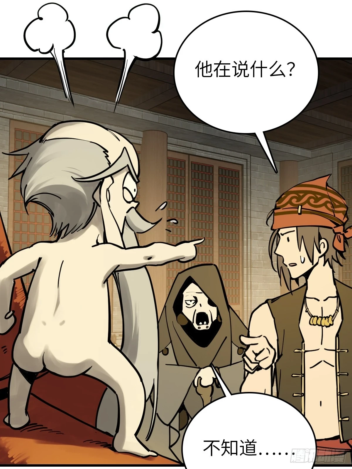 194 白老头，黑骑鬼18