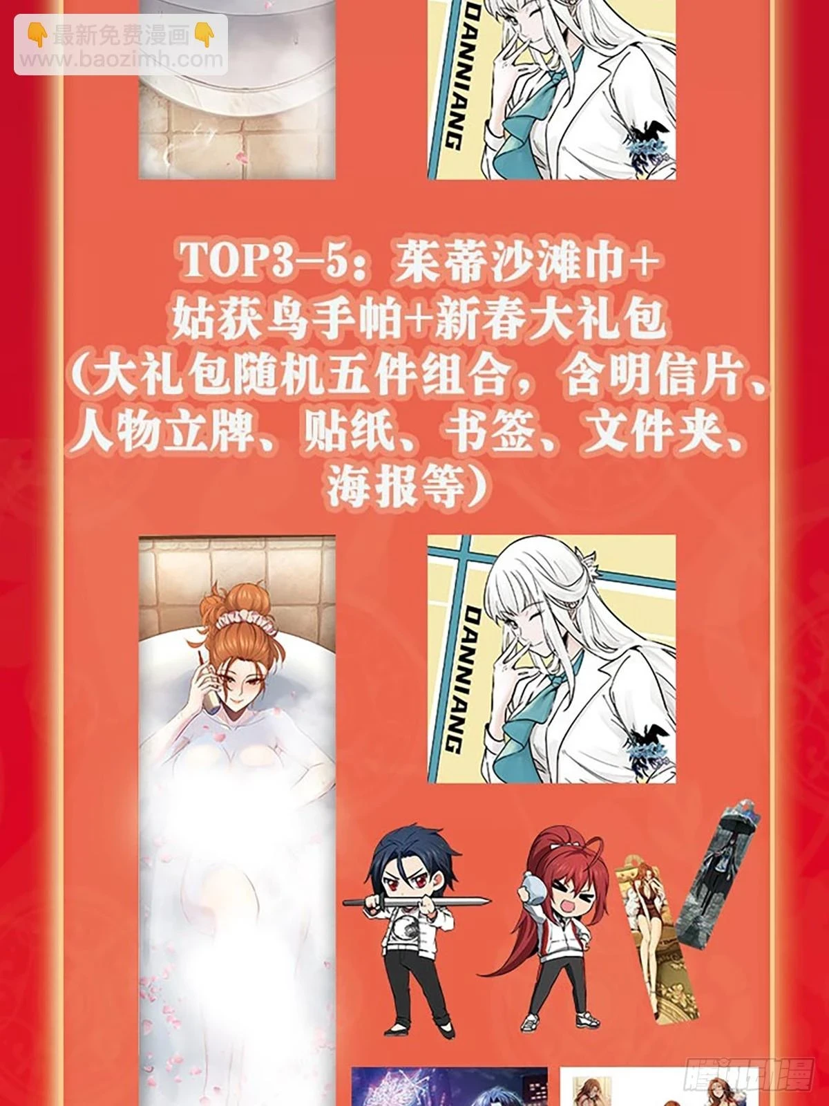 194 白老头，黑骑鬼81