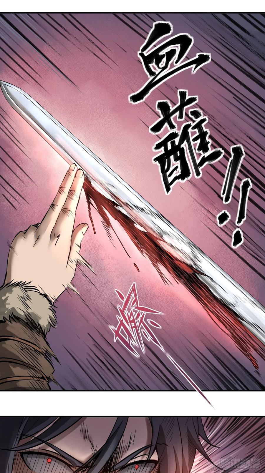 047 生死唯搏（下）16