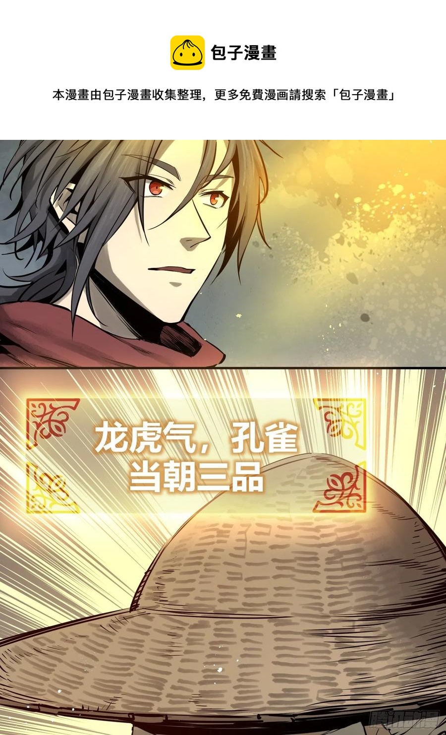 057 血蘸与三品孔雀39