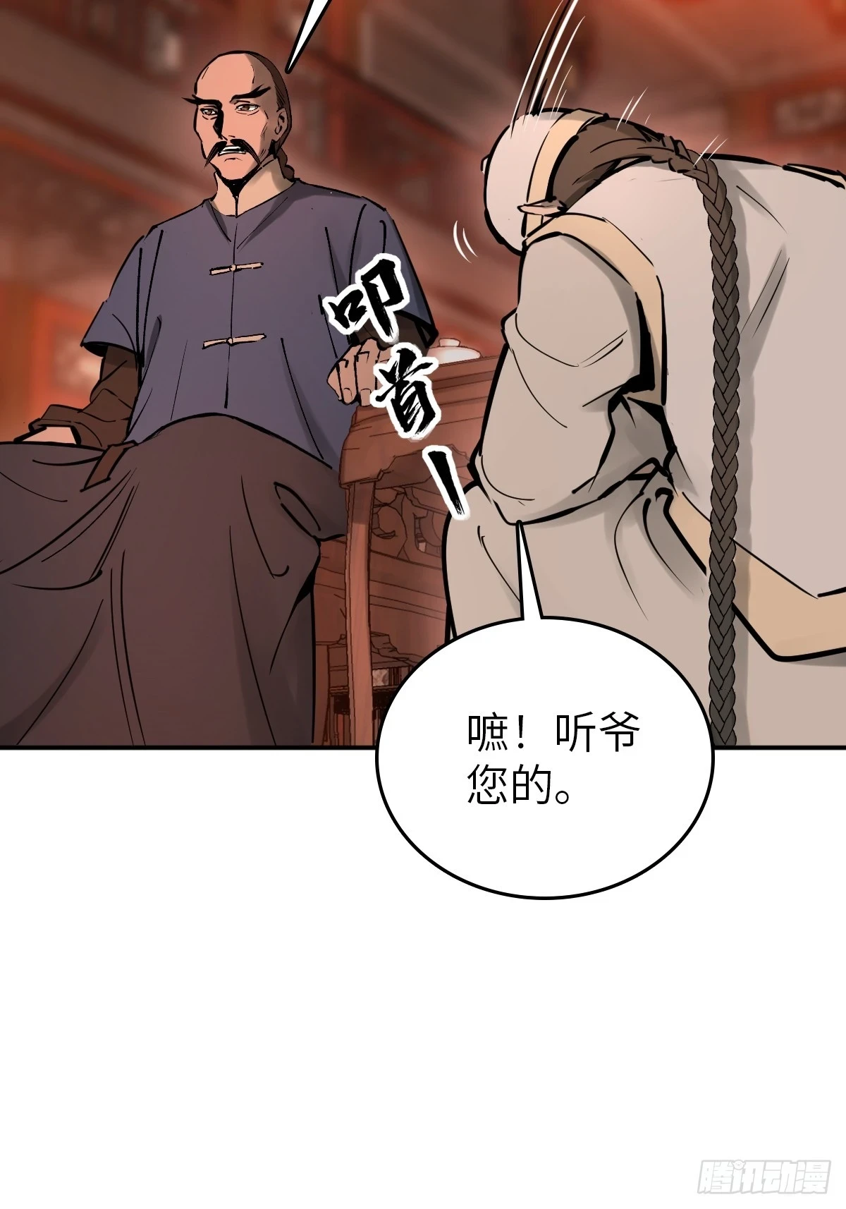 195 蔡牵的手腕27