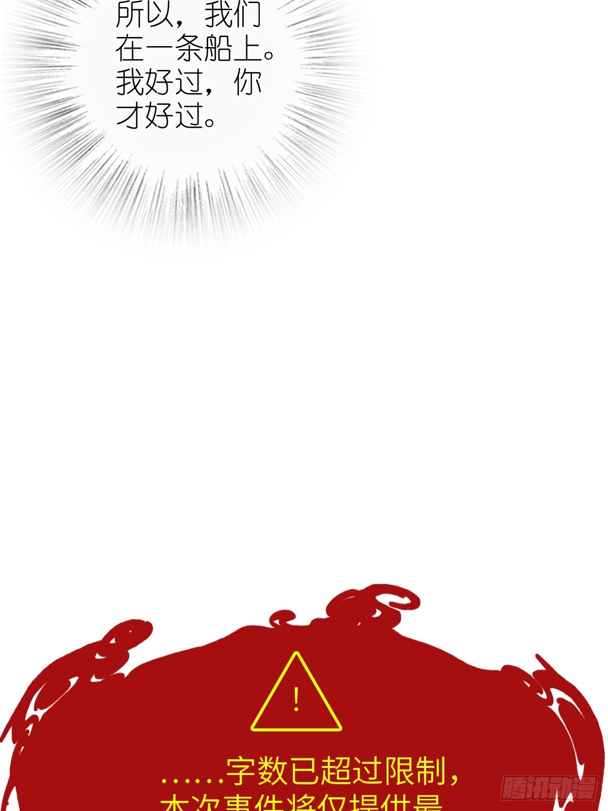 178 短暂落幕90