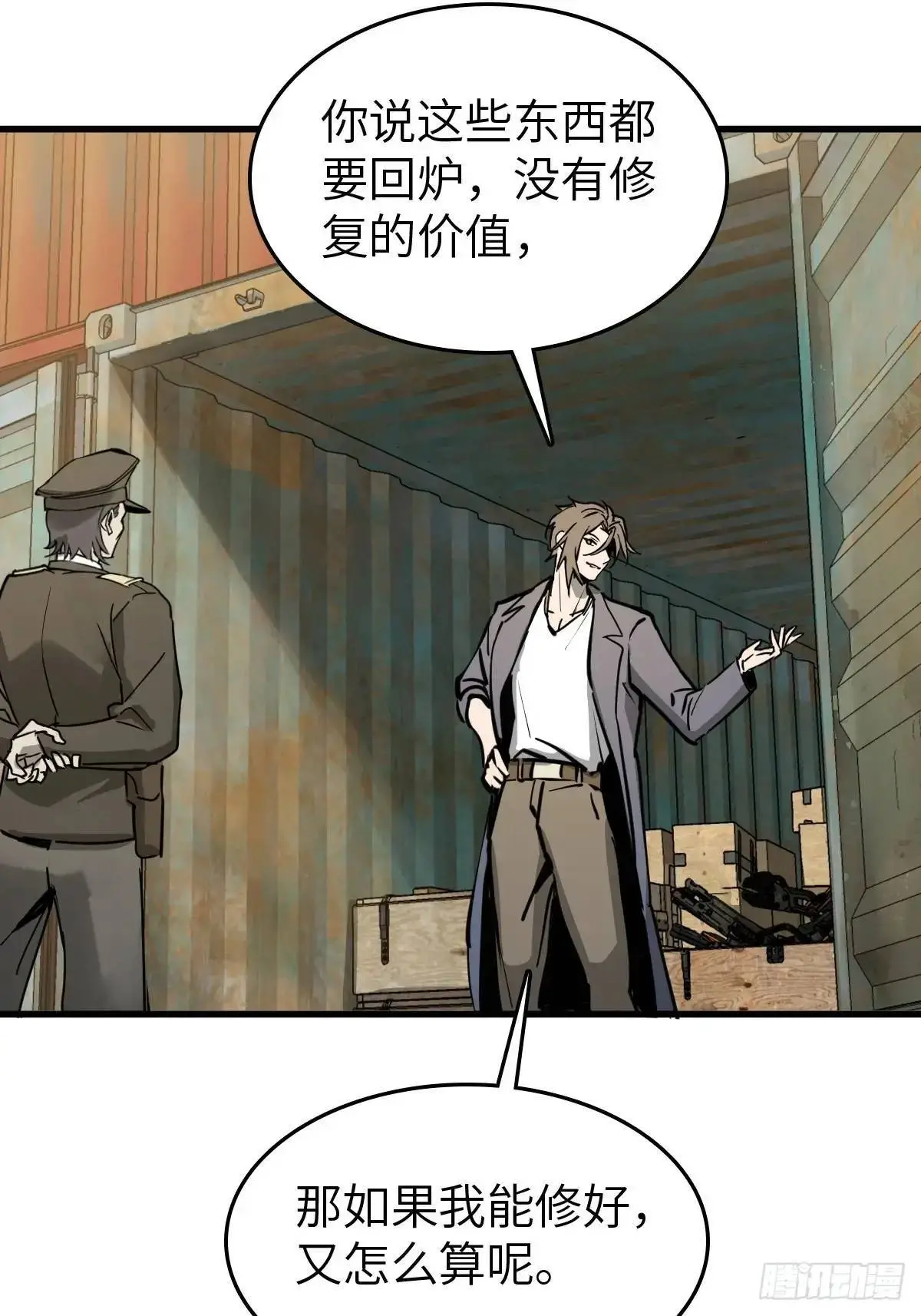 286 古灵怪修（上）51