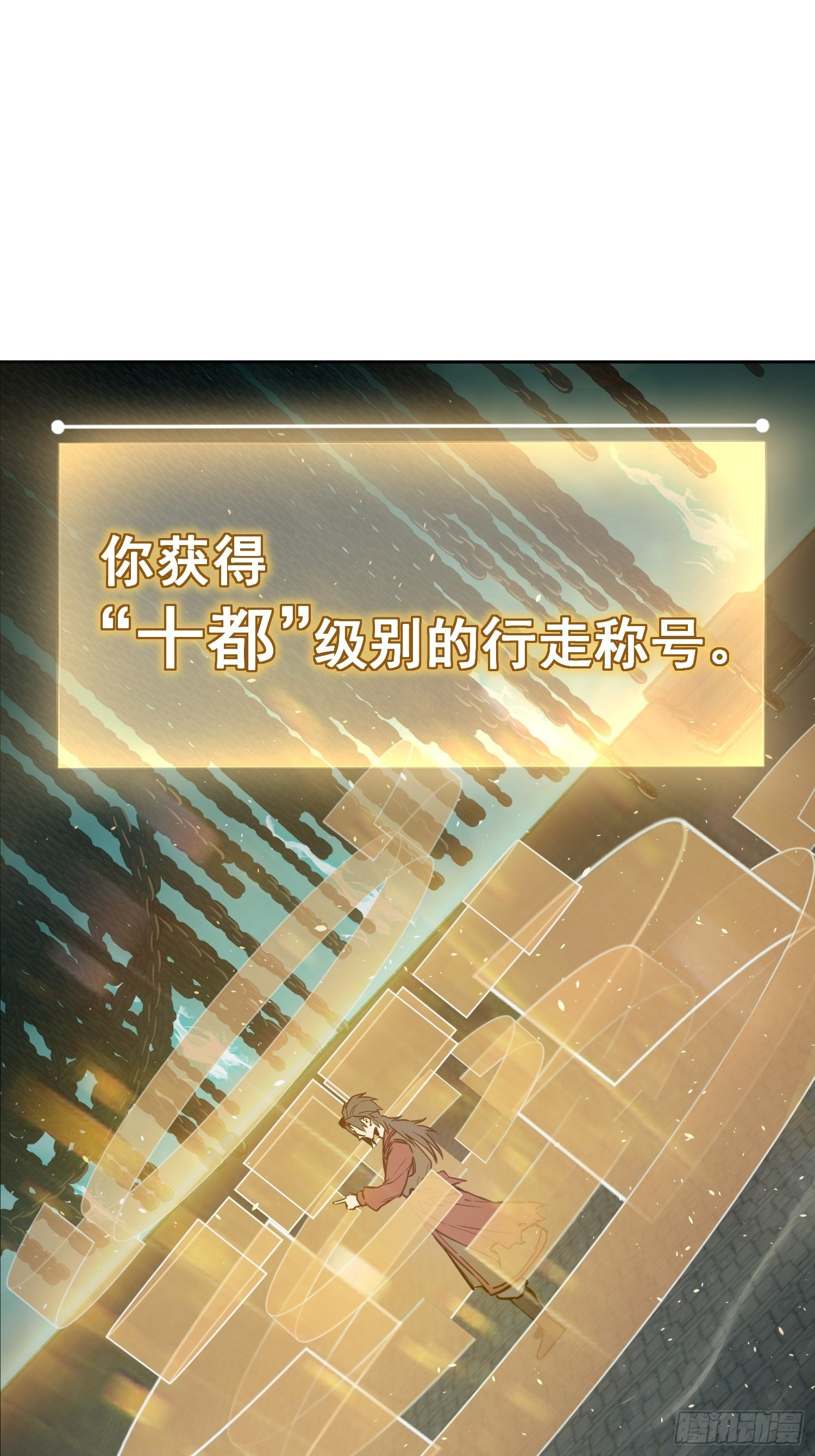 095 “十都”的权限1