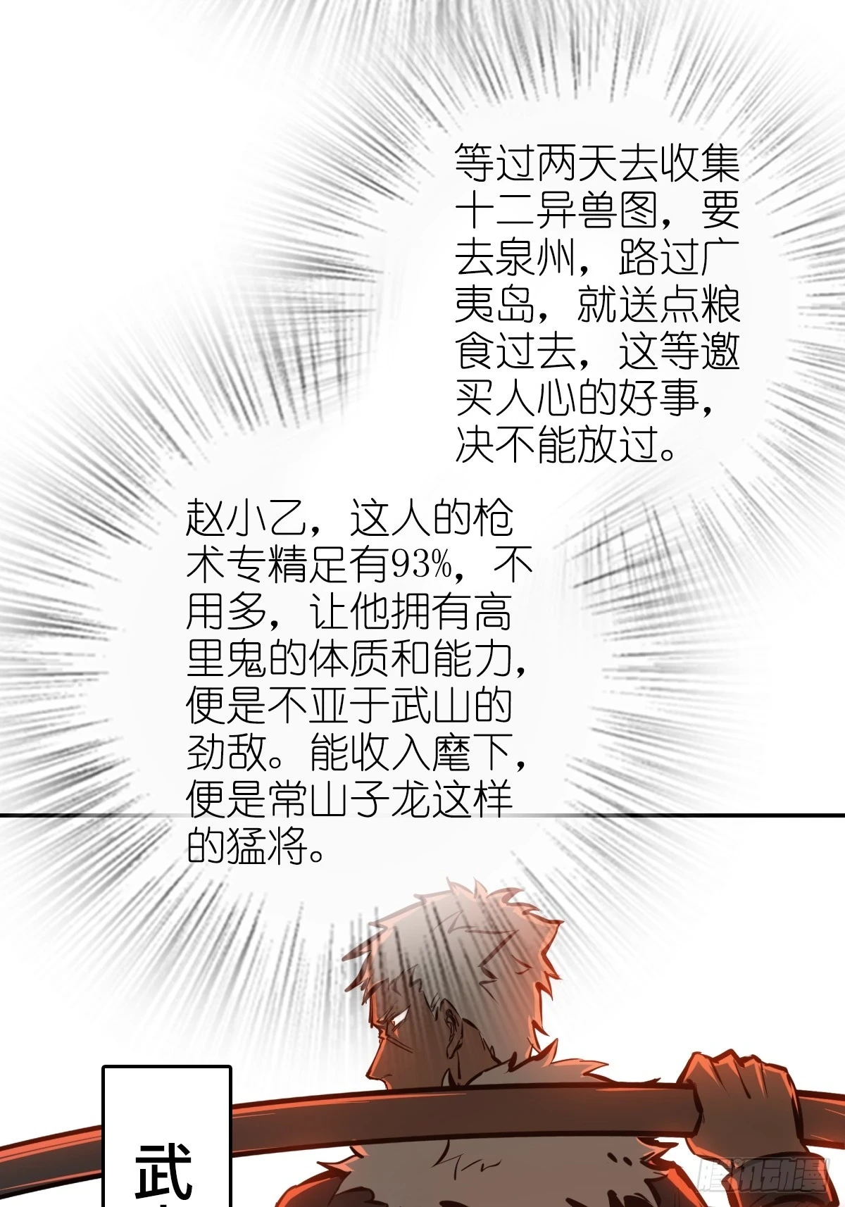 188 大屿山的新章79