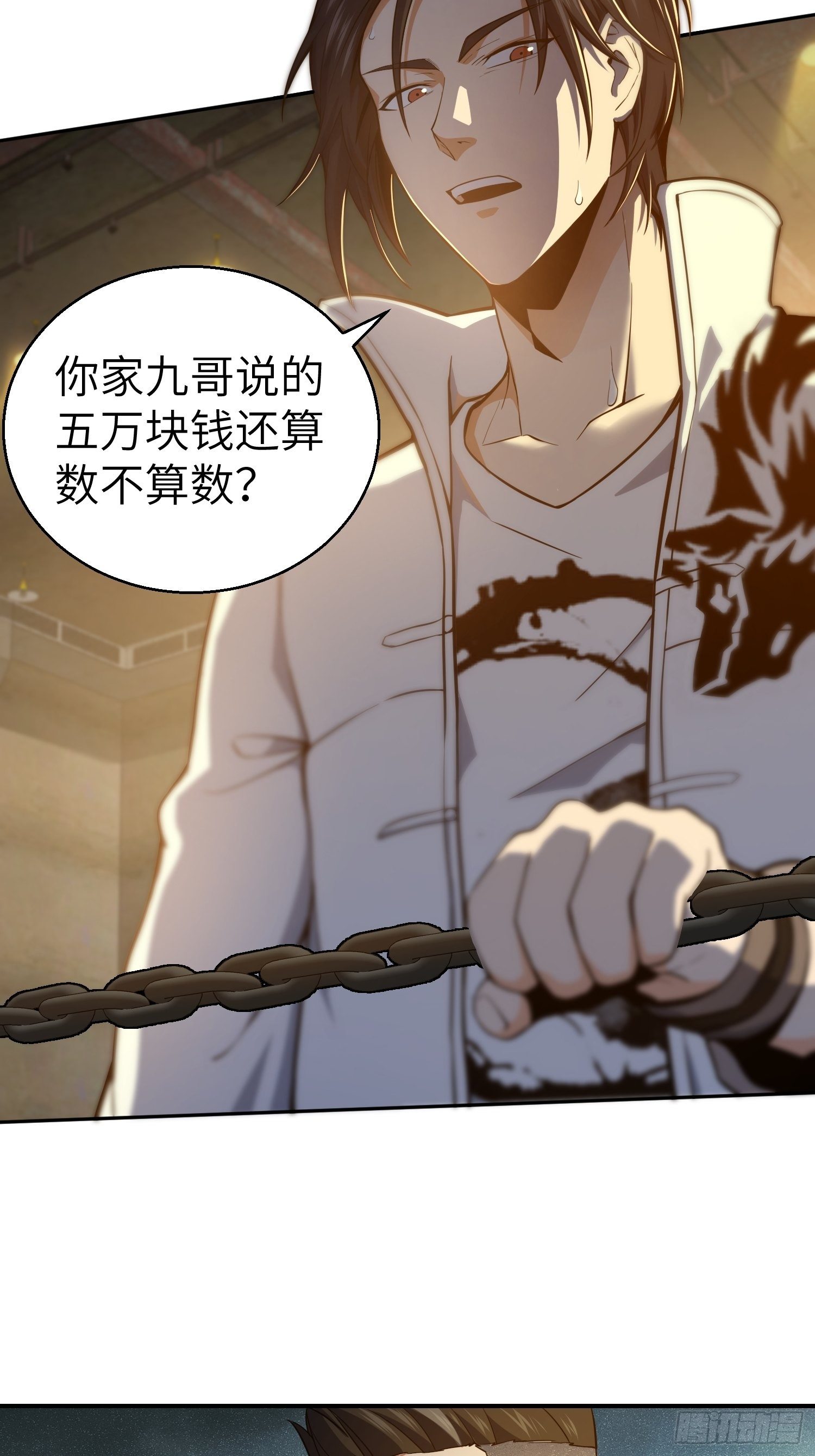 第四回 花衫九与红鬼20