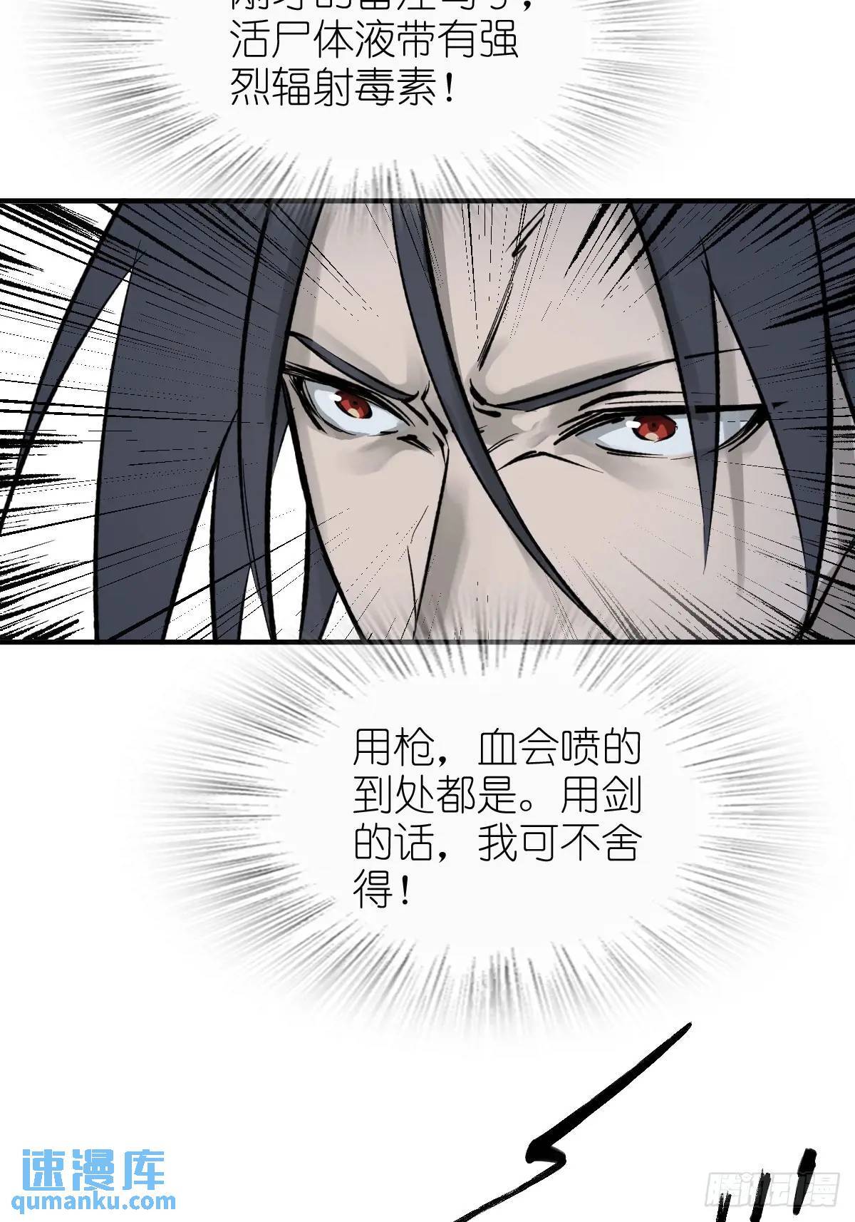263 钢铁与活尸80