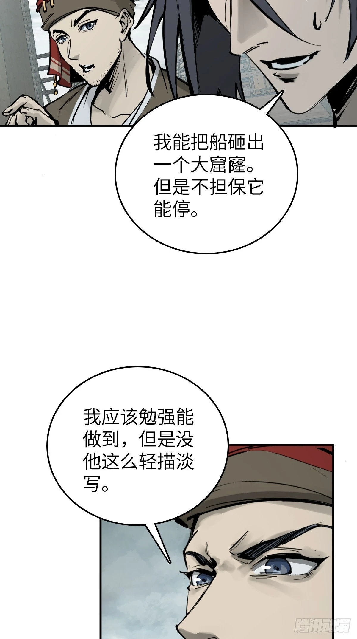 199 火鼎公属，镇海蝾螈！51