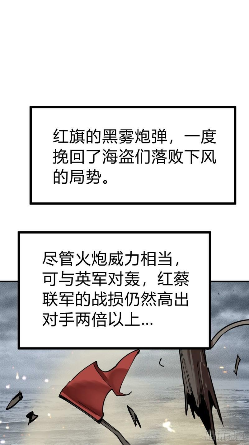 228 大盗枭声（五）45