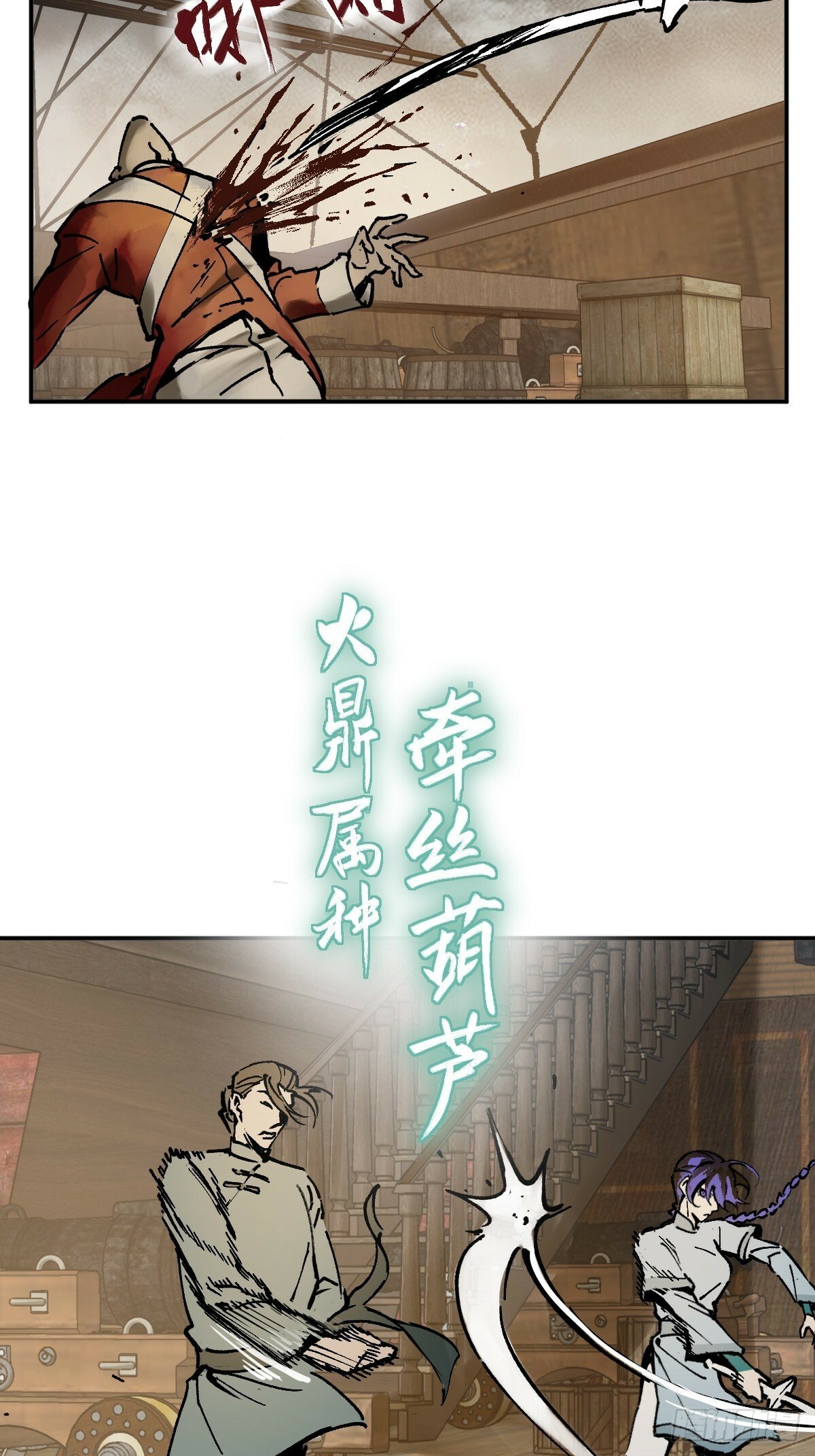 230 大盗枭声（完）17