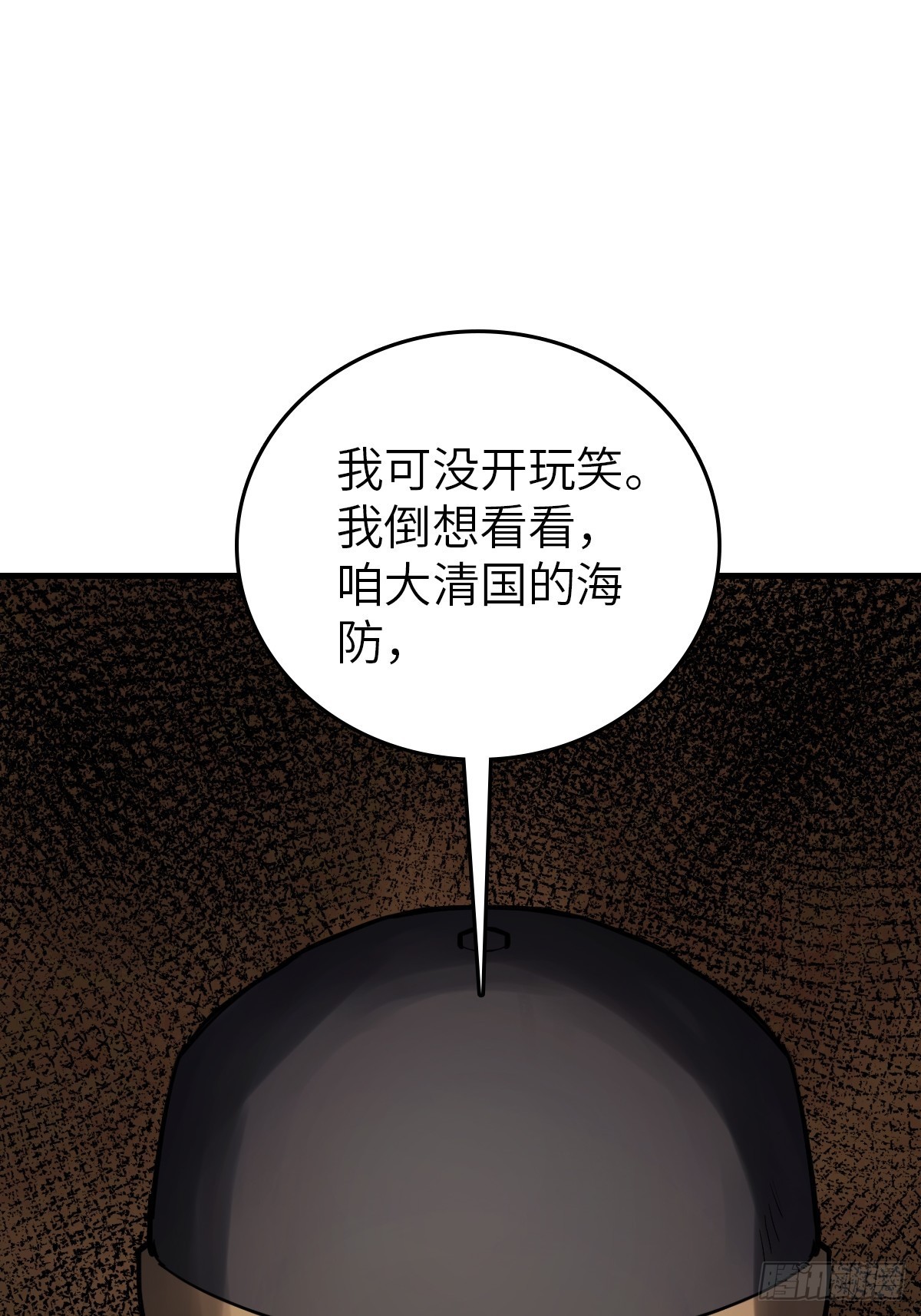 162 摧枯拉朽56