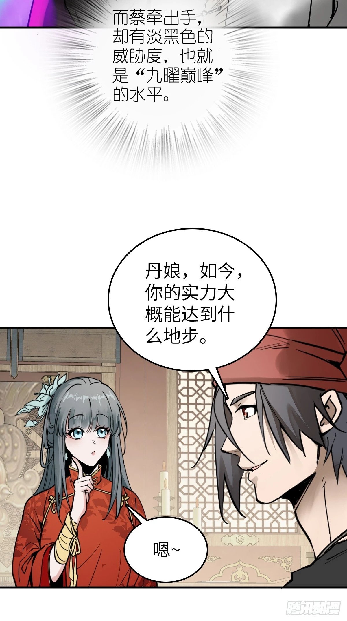 222 火鼎丹娘67