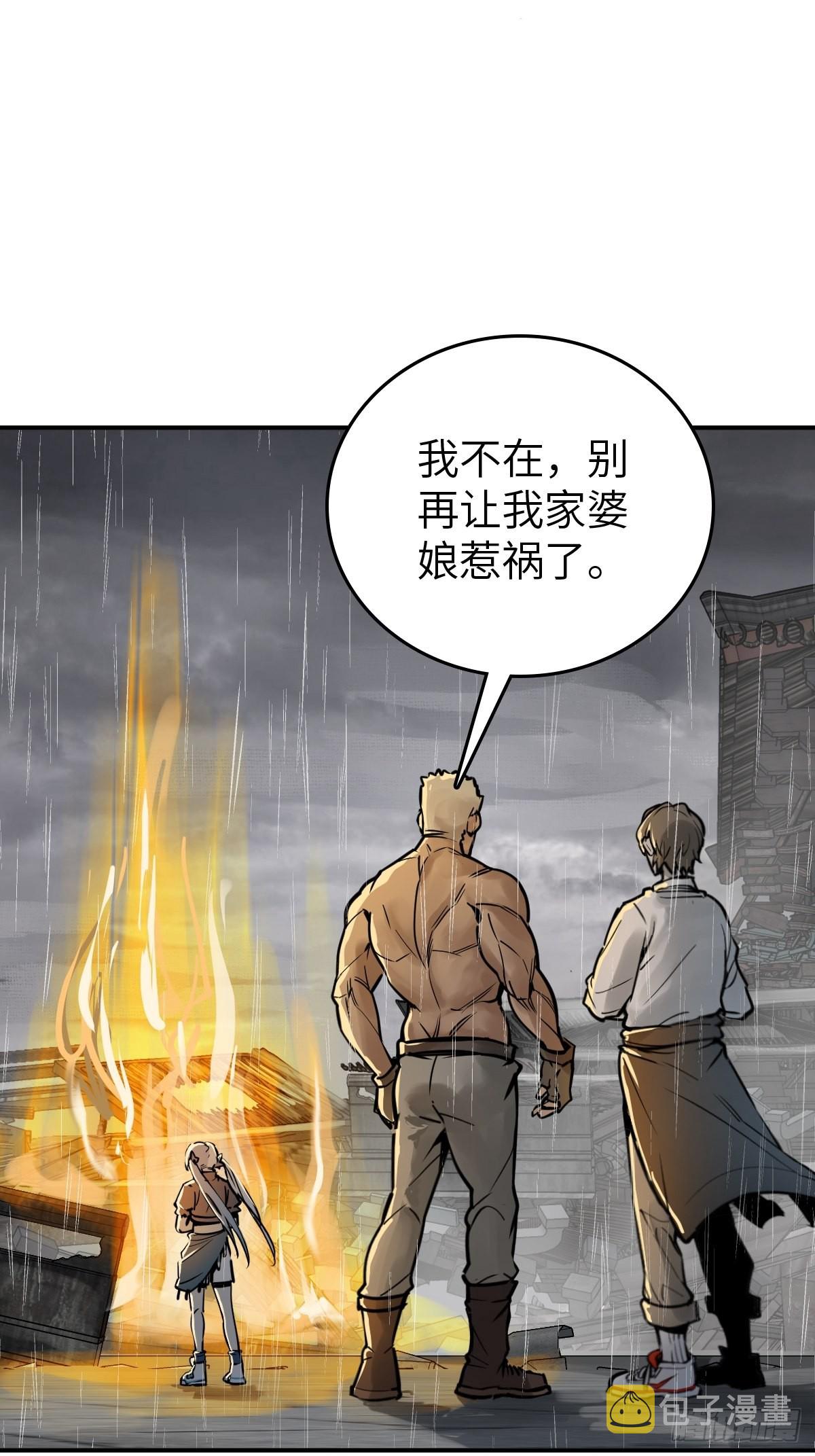 147 思凡如狼，十主如虎70